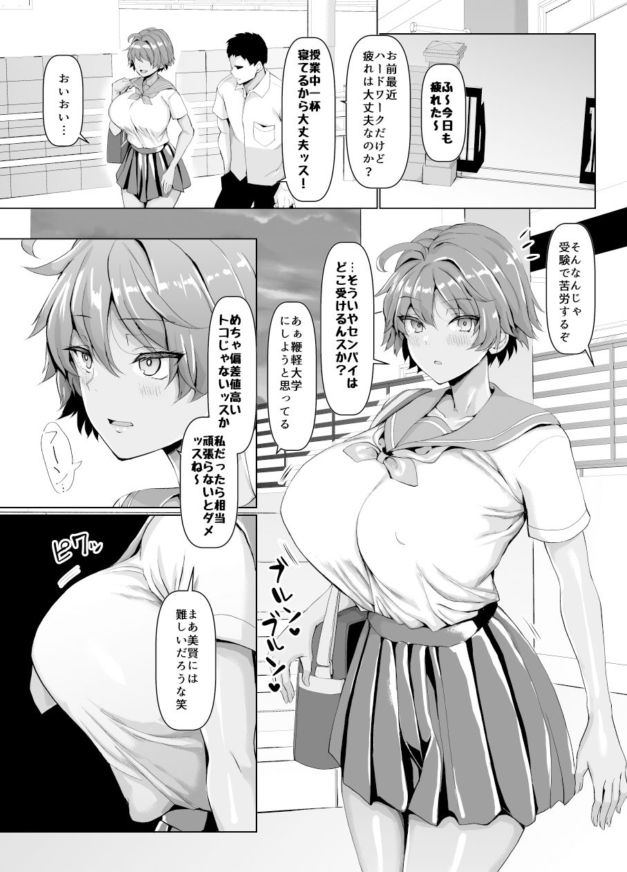試し読み 10