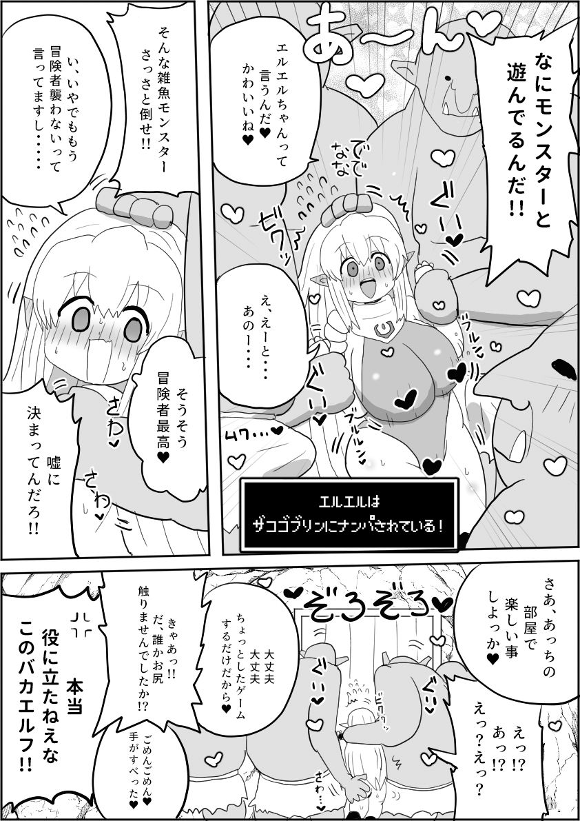 試し読み 8