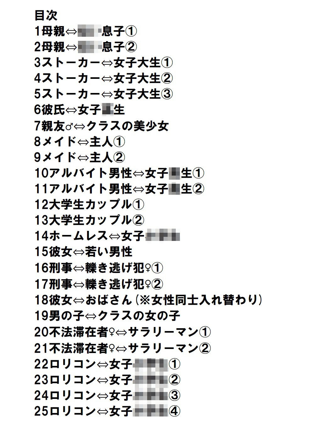 試し読み 1