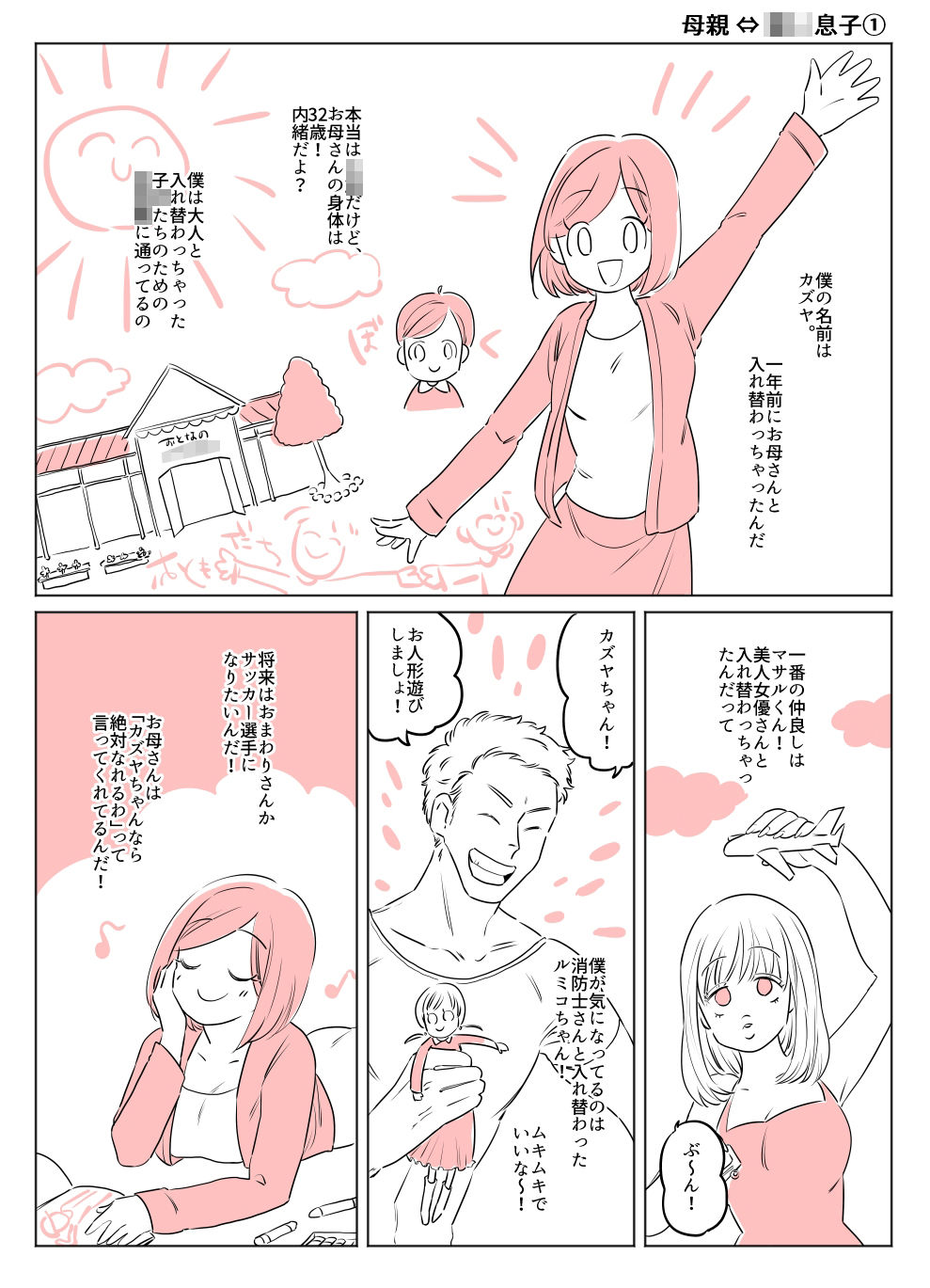 試し読み 2