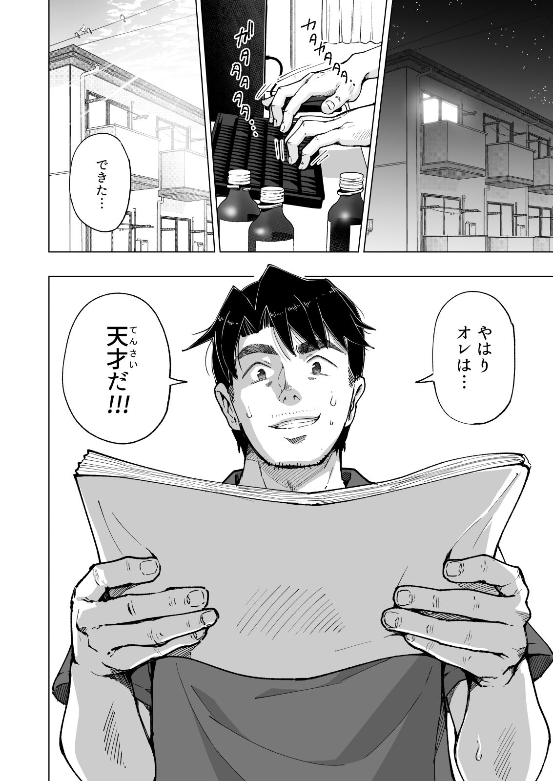 試し読み 4