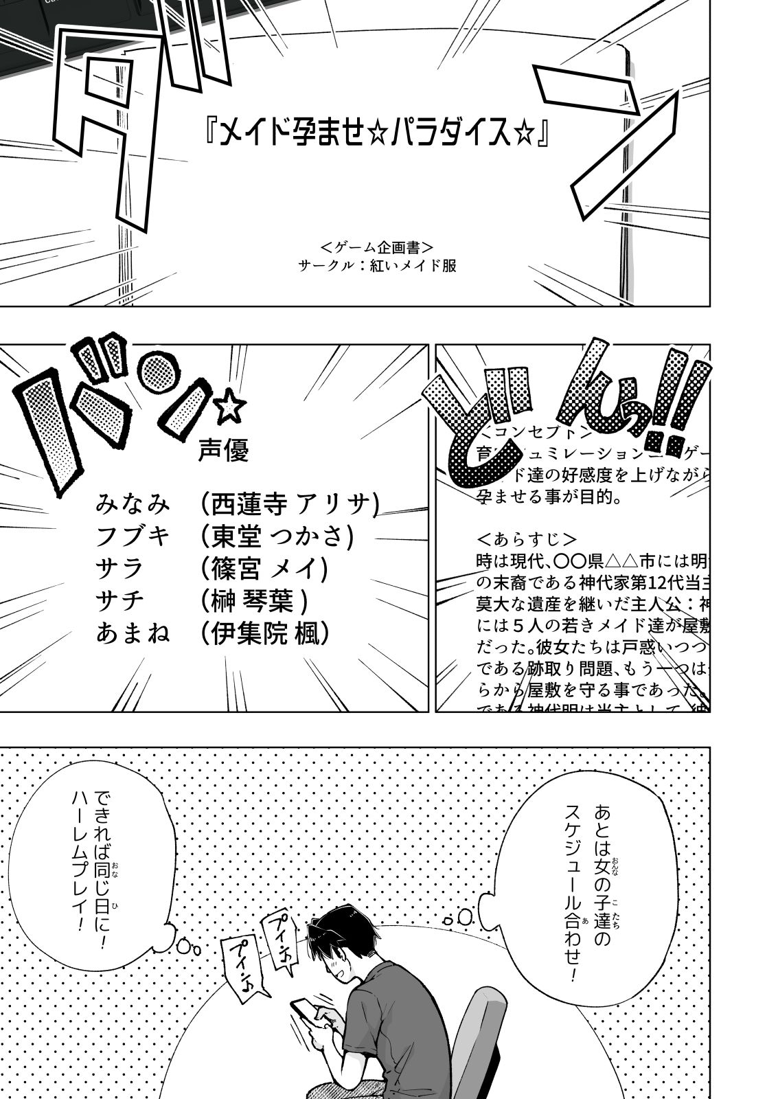 試し読み 5