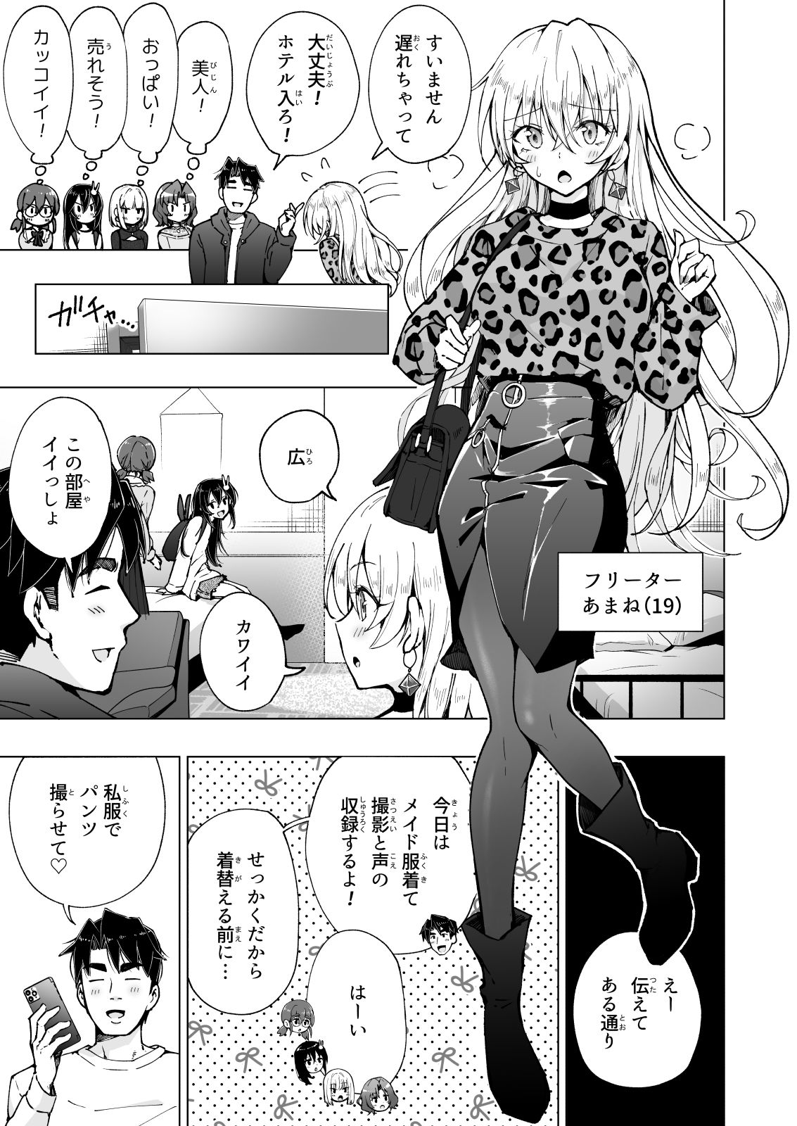 試し読み 7