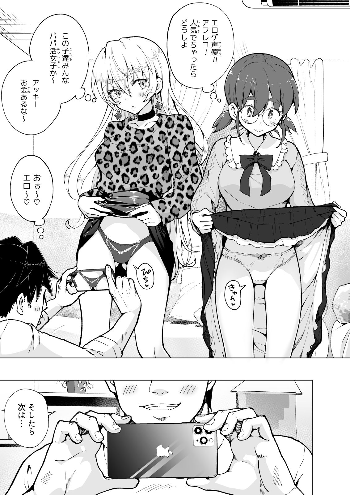 試し読み 9
