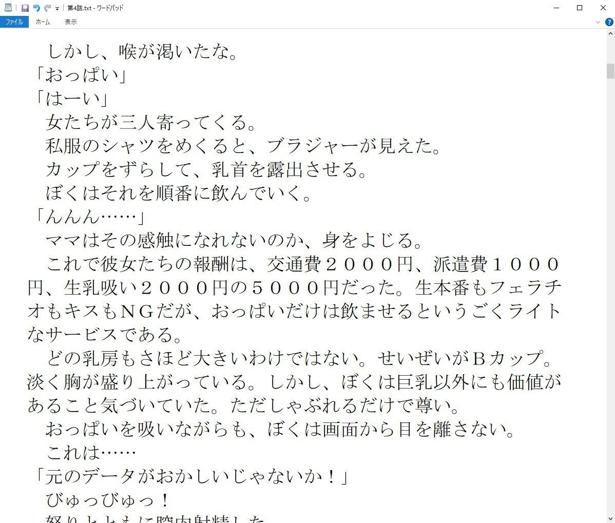 試し読み 5