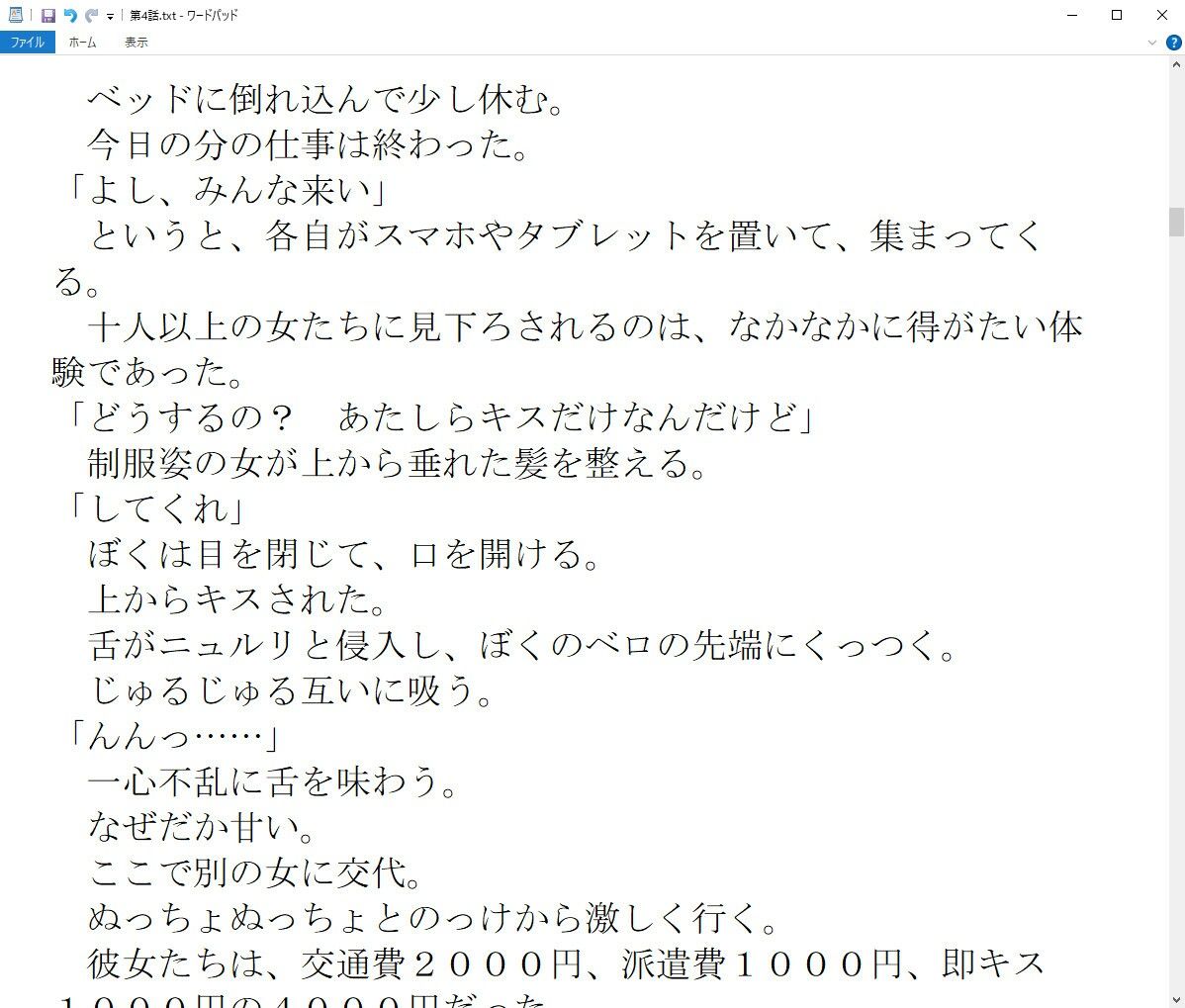 試し読み 6