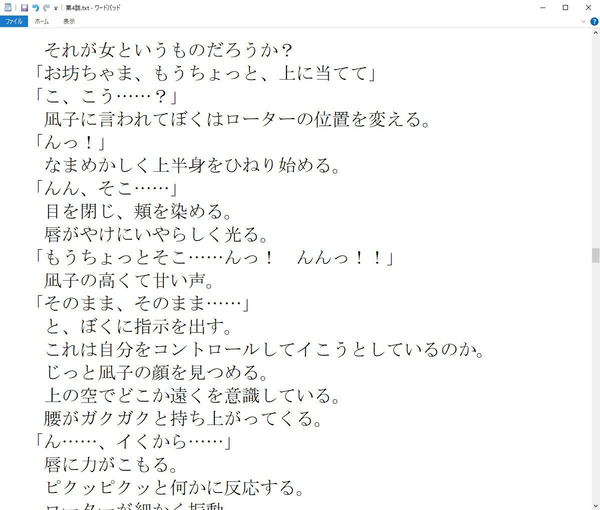試し読み 7