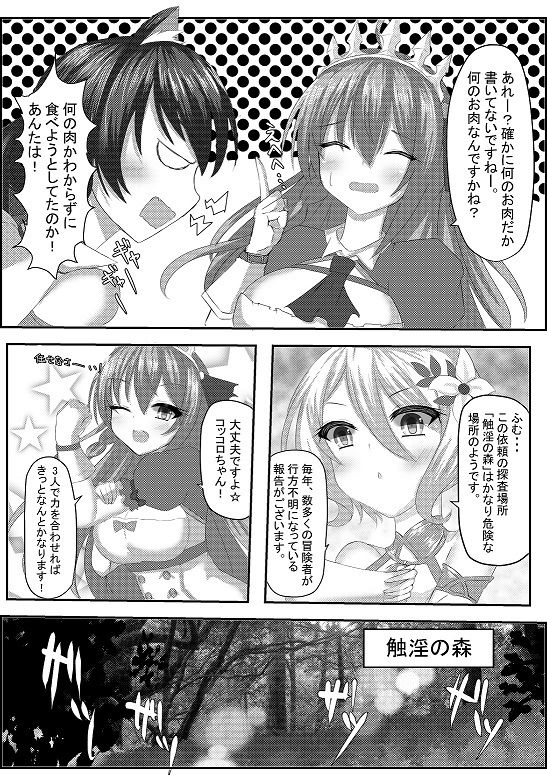 試し読み 2