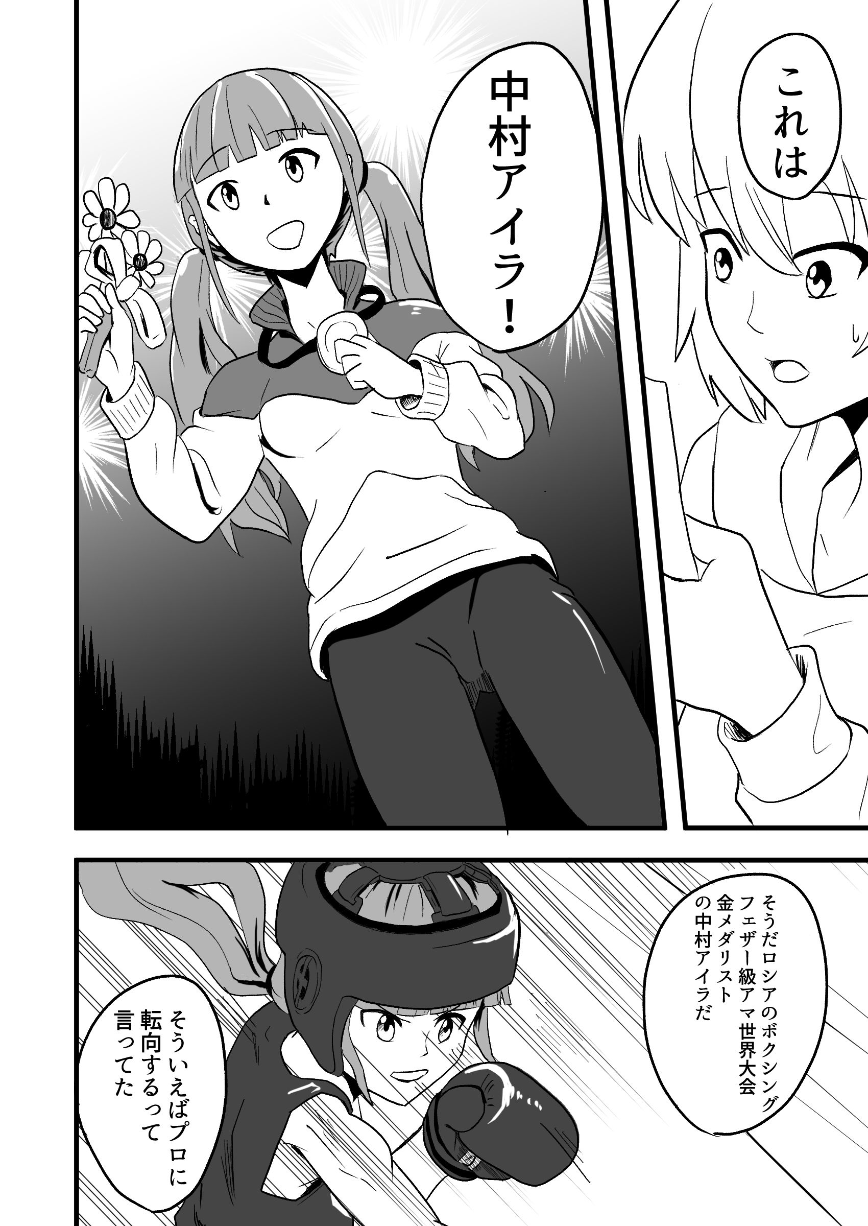 試し読み 3