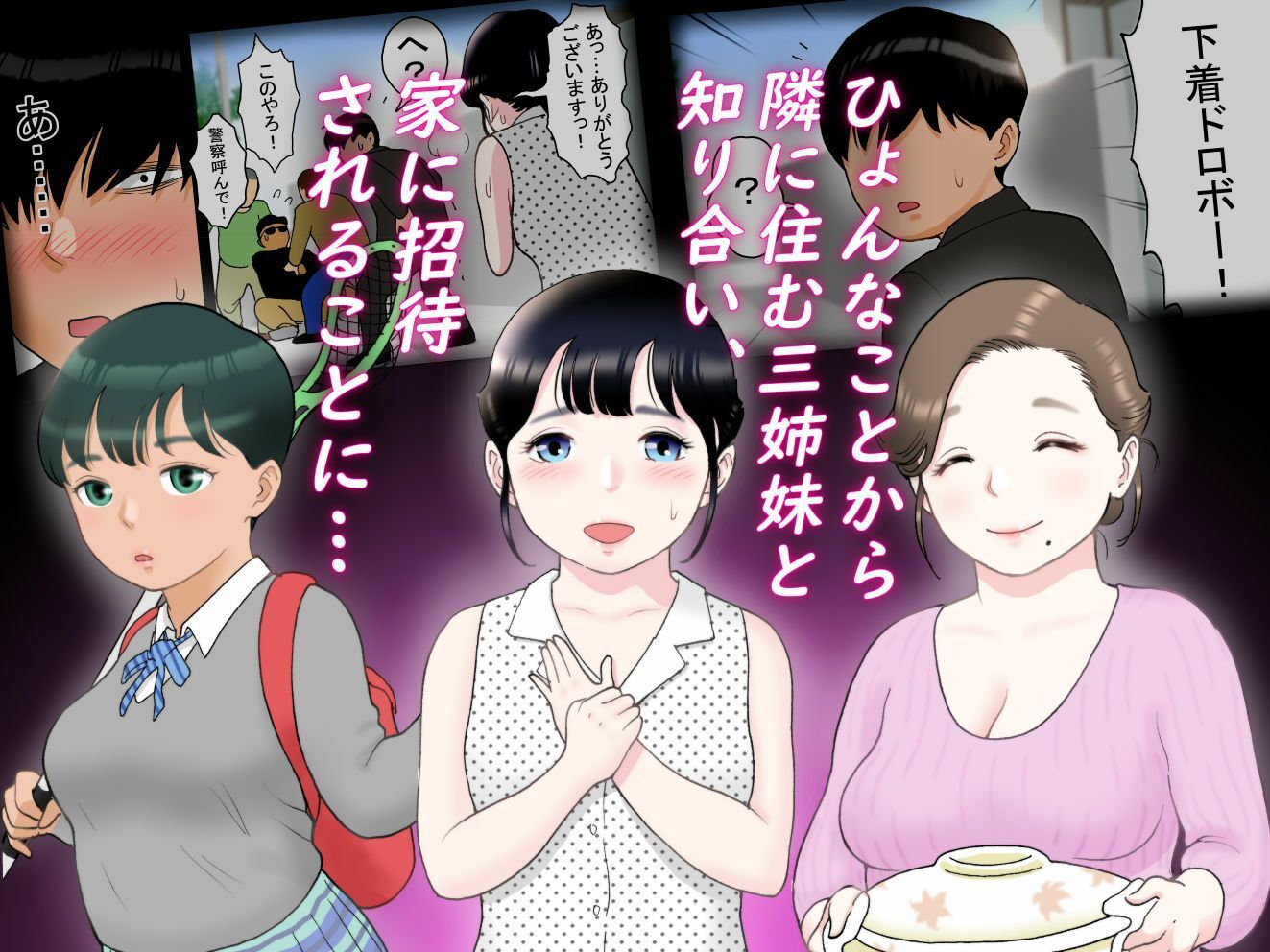 試し読み 1