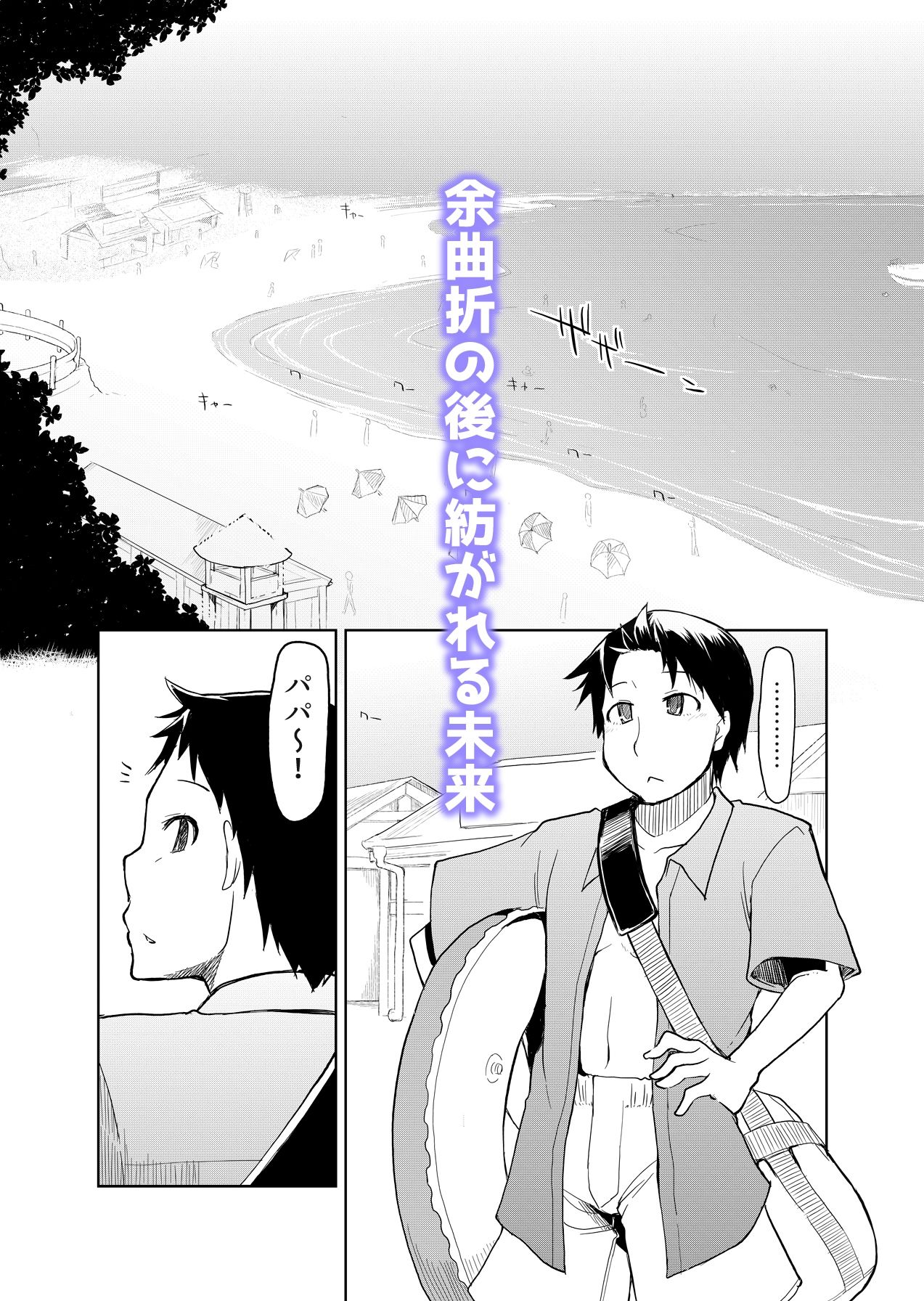 試し読み 8
