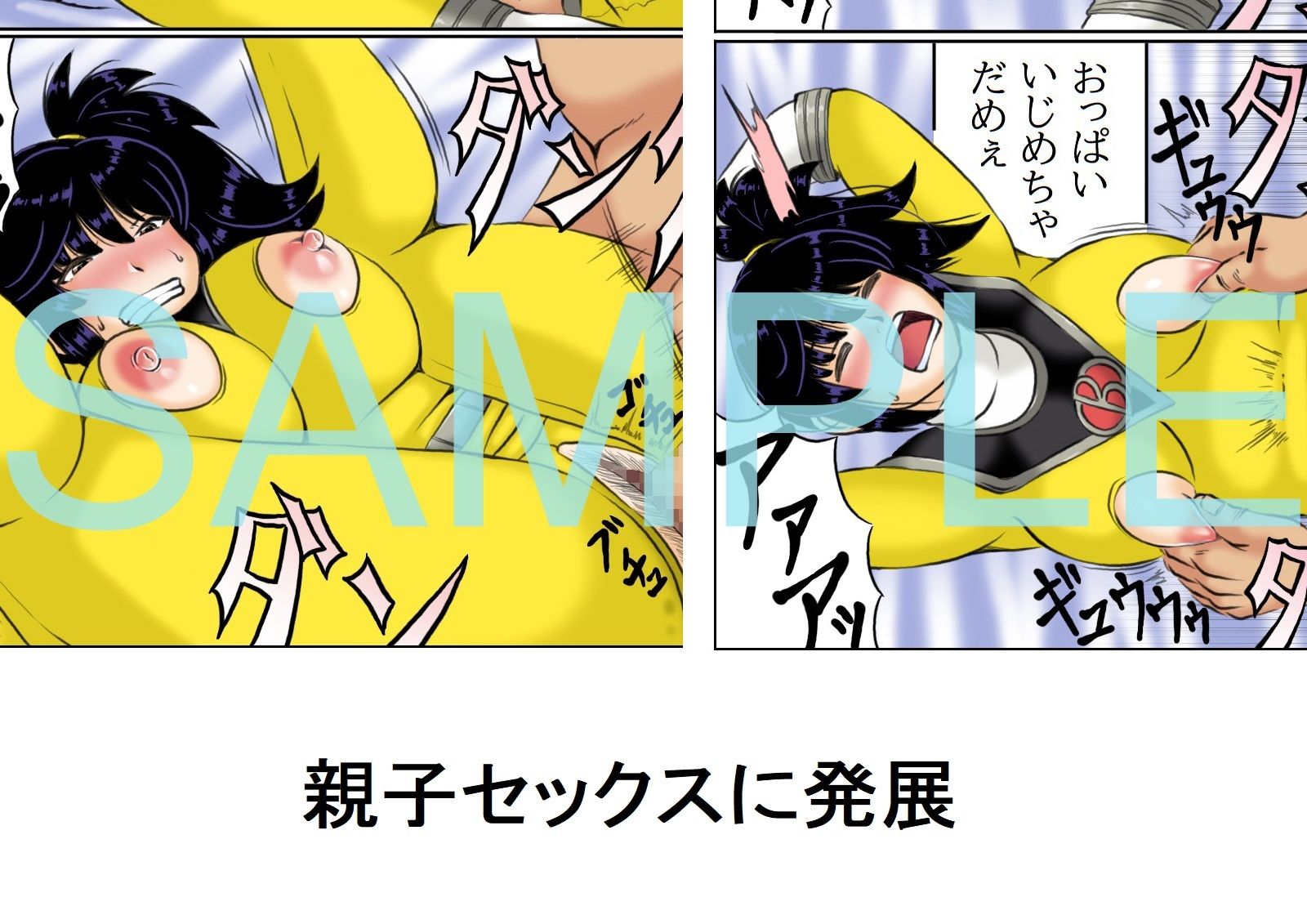 試し読み 1