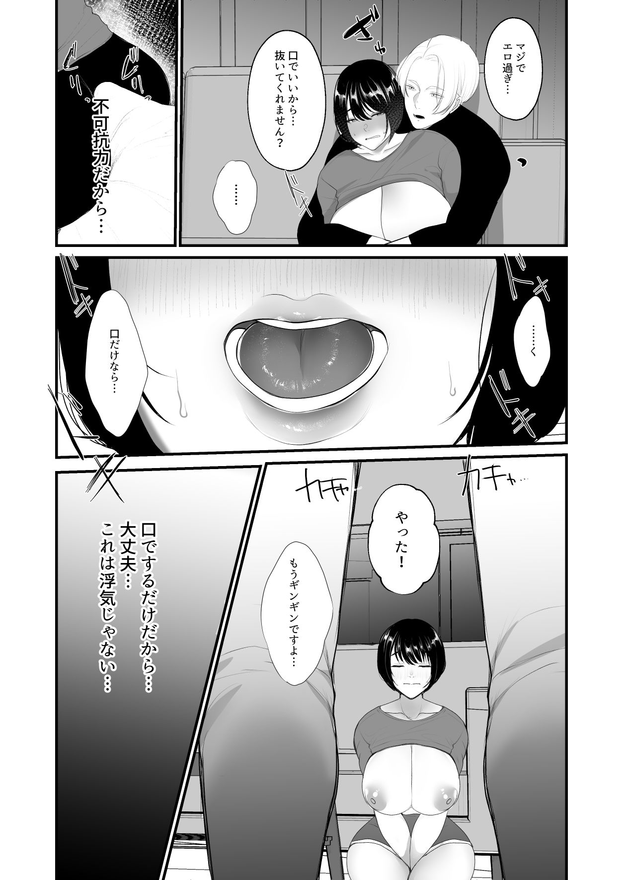 試し読み 10