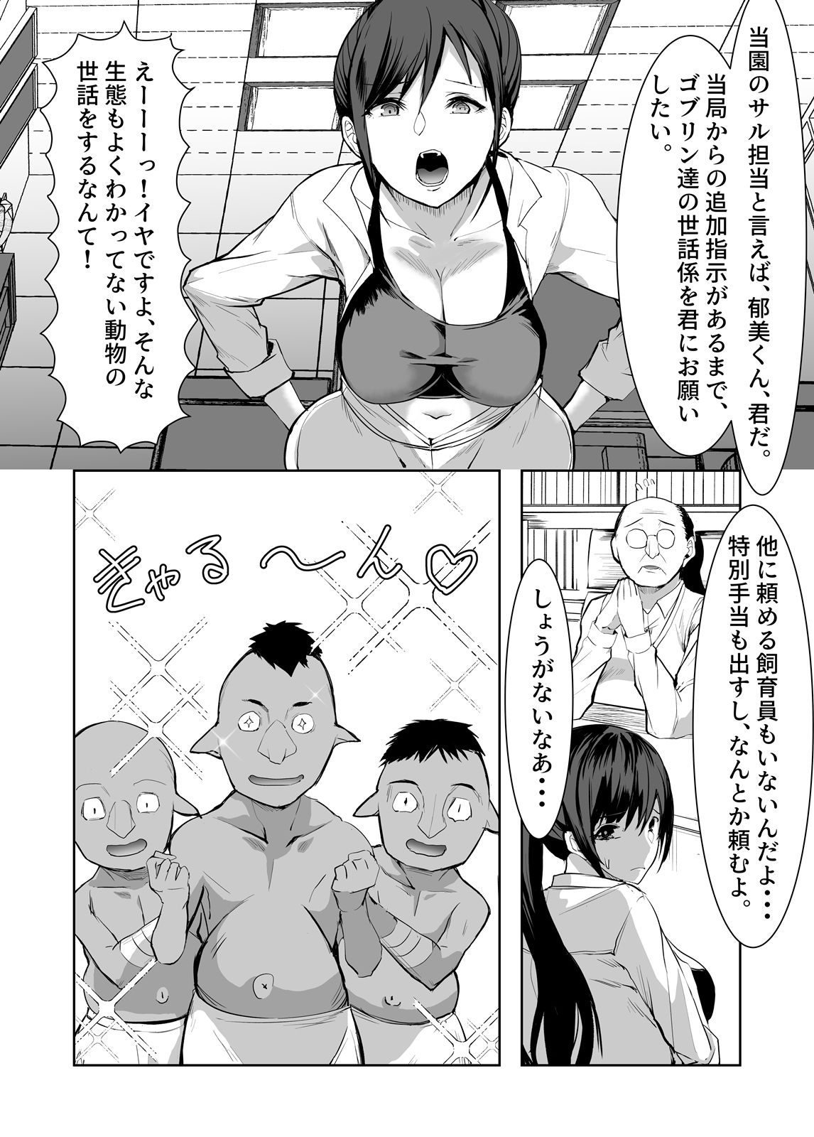 試し読み 2