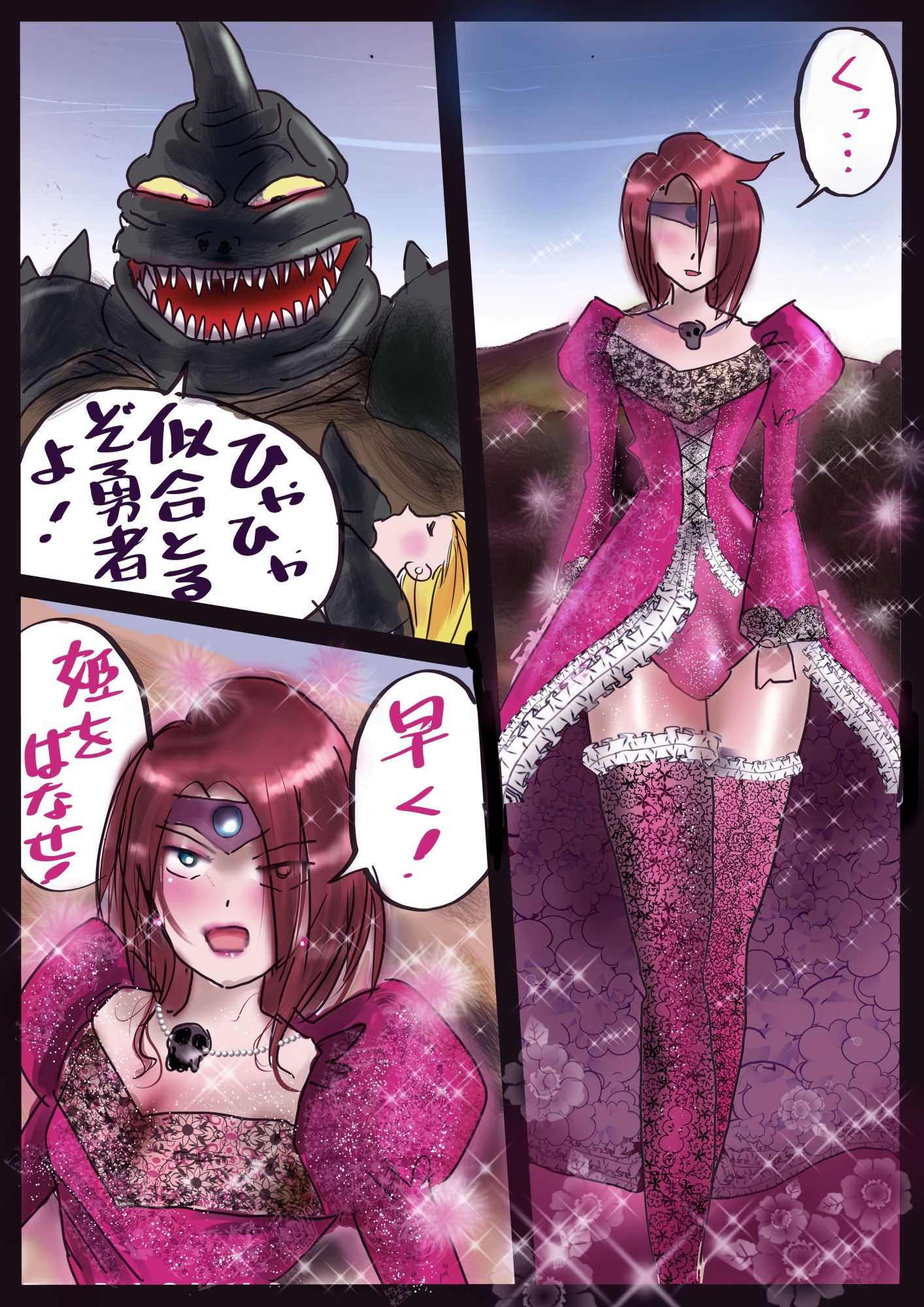 試し読み 2