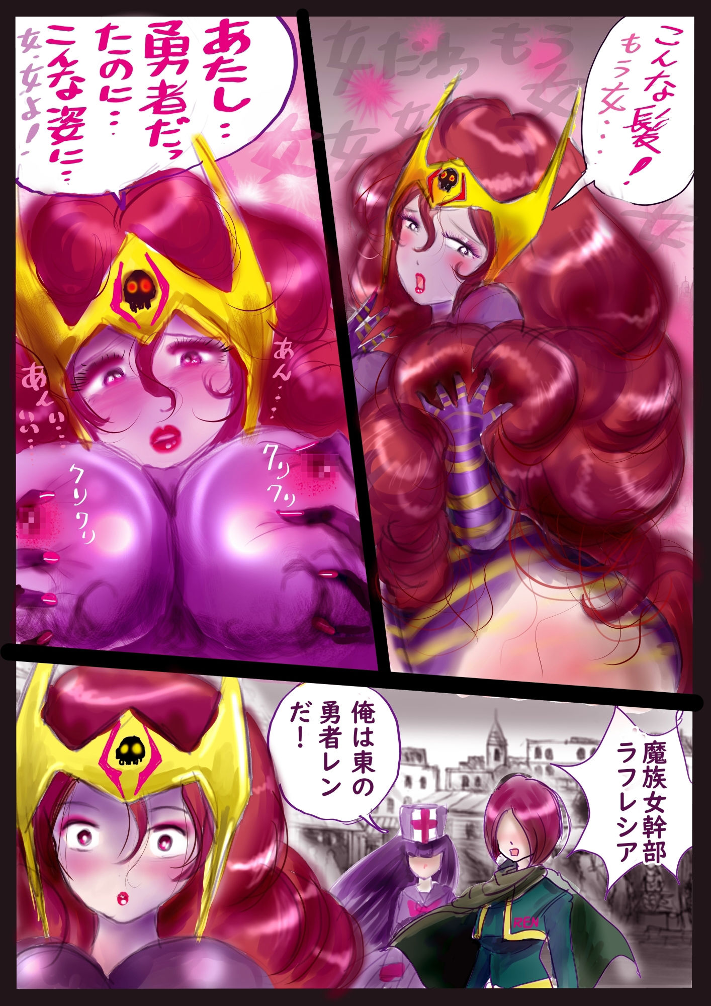 試し読み 3