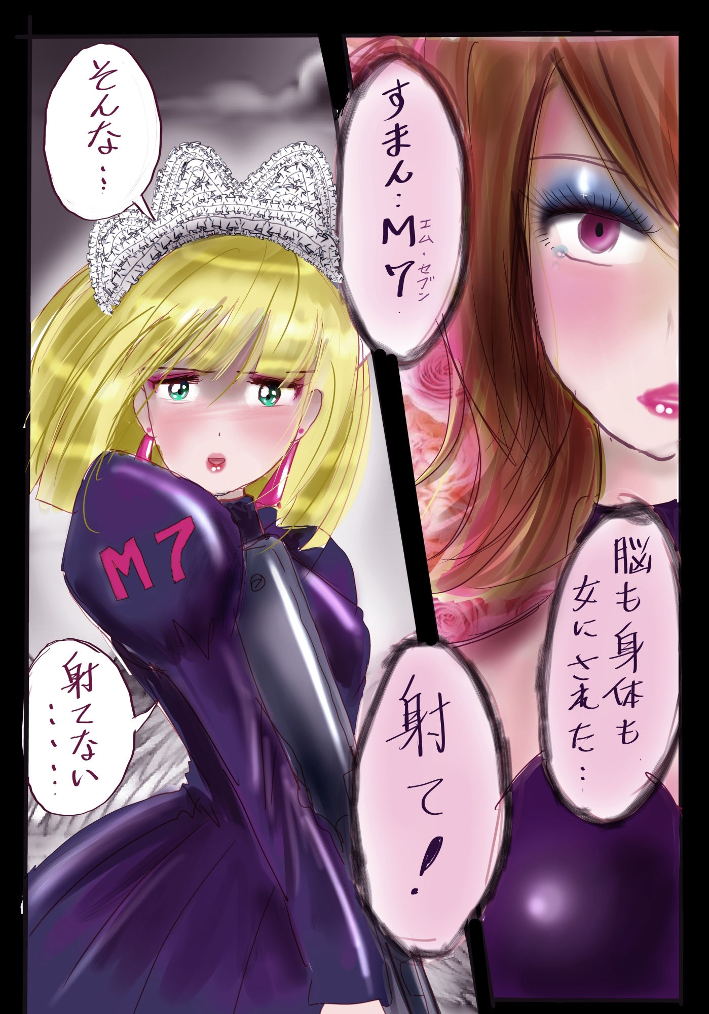 試し読み 6