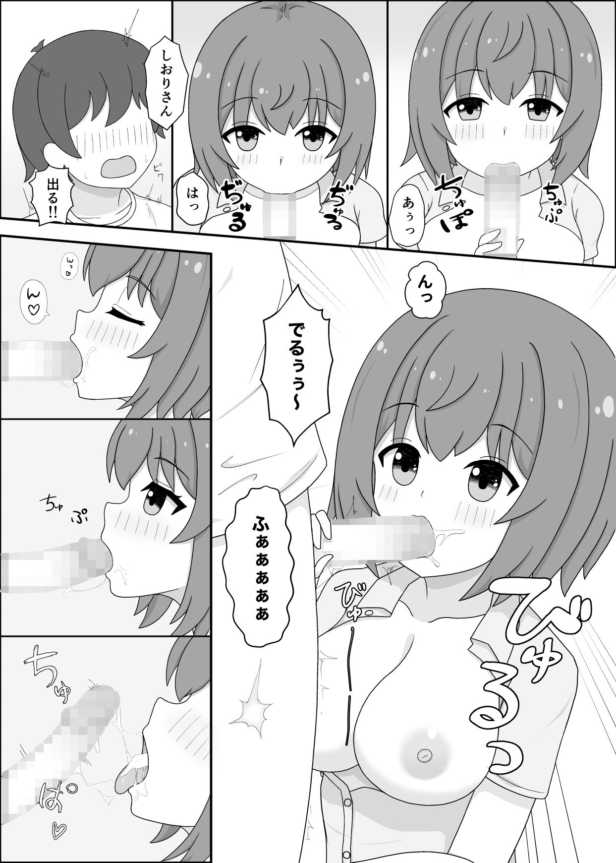 試し読み 5