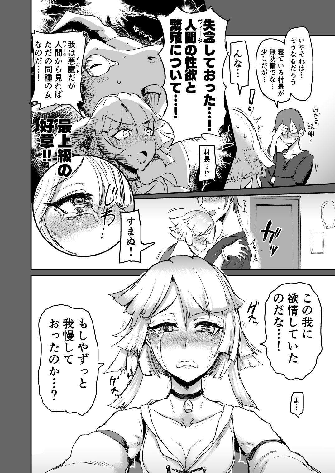 試し読み 4