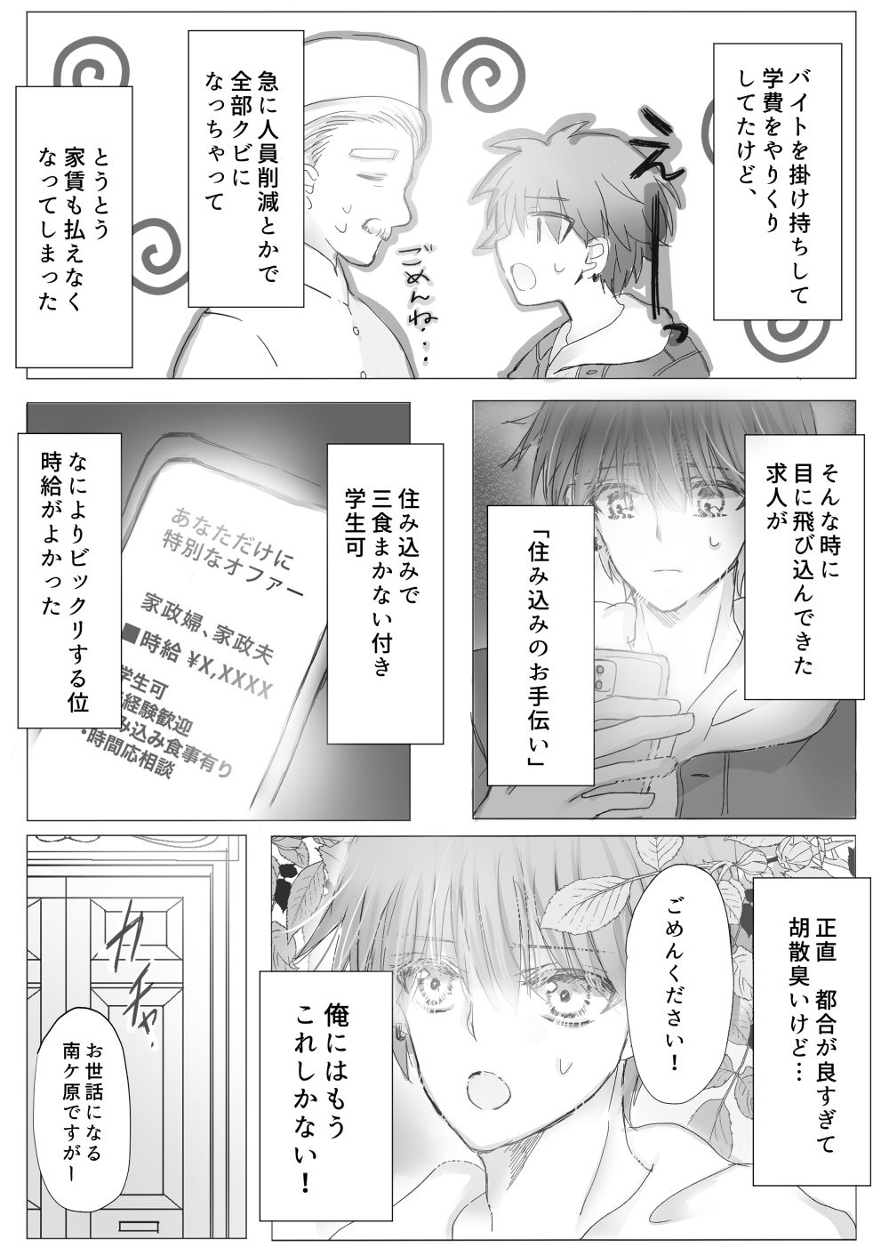試し読み 2
