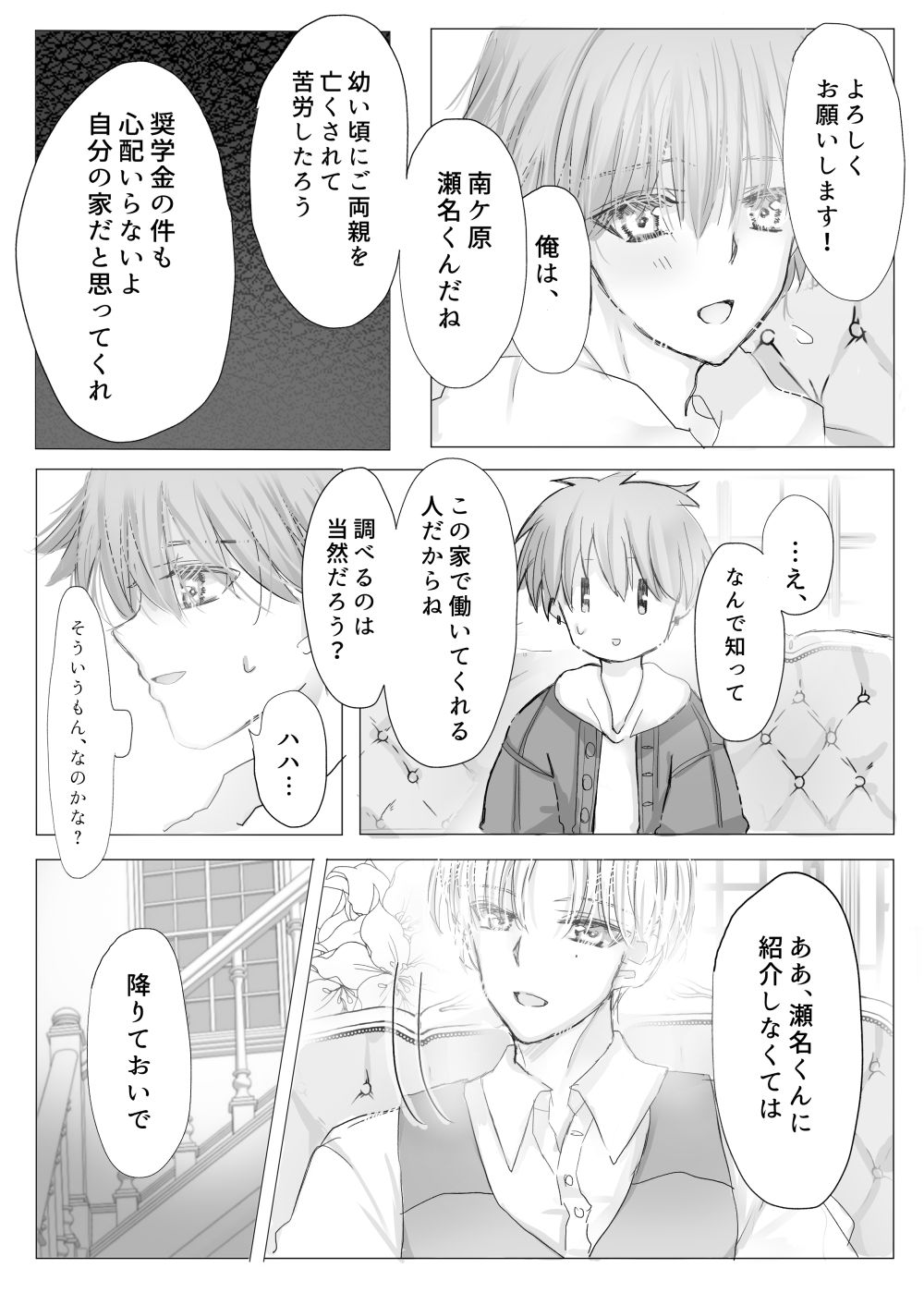 試し読み 4