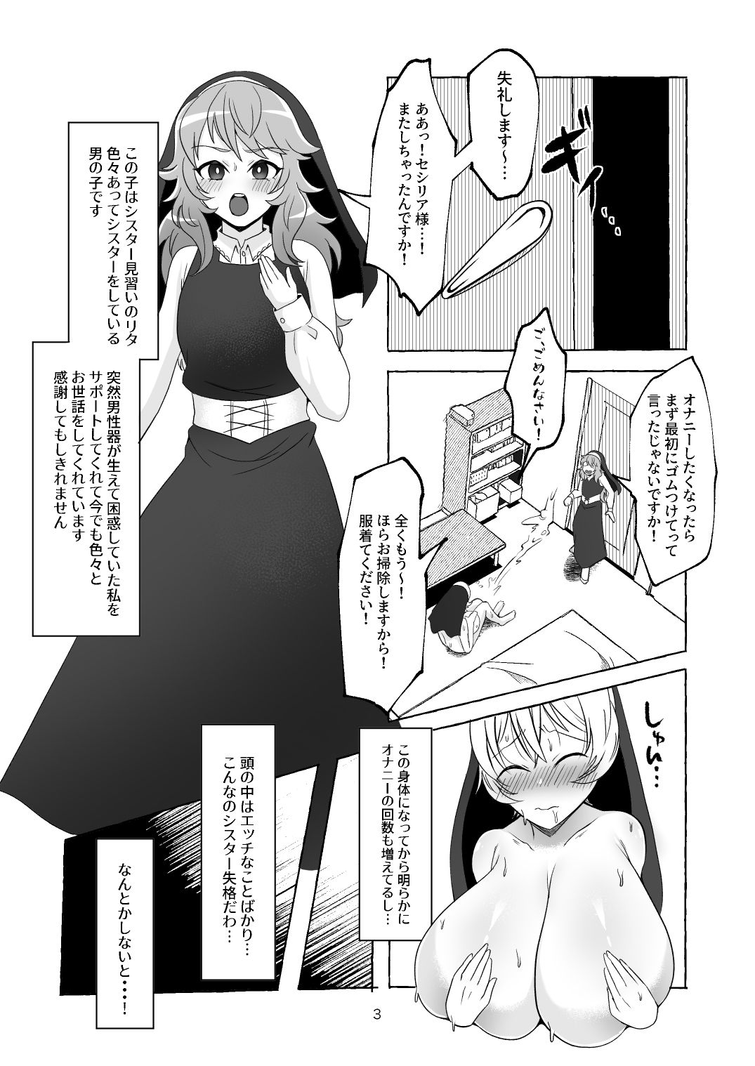 試し読み 3