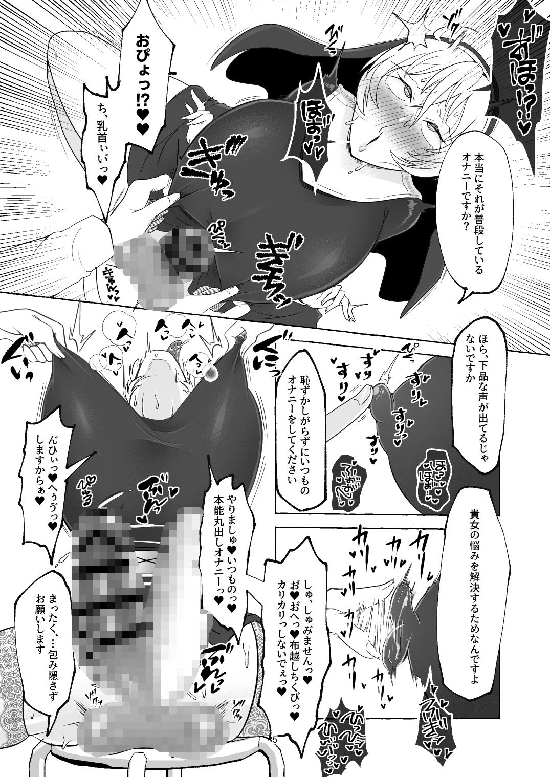 試し読み 5