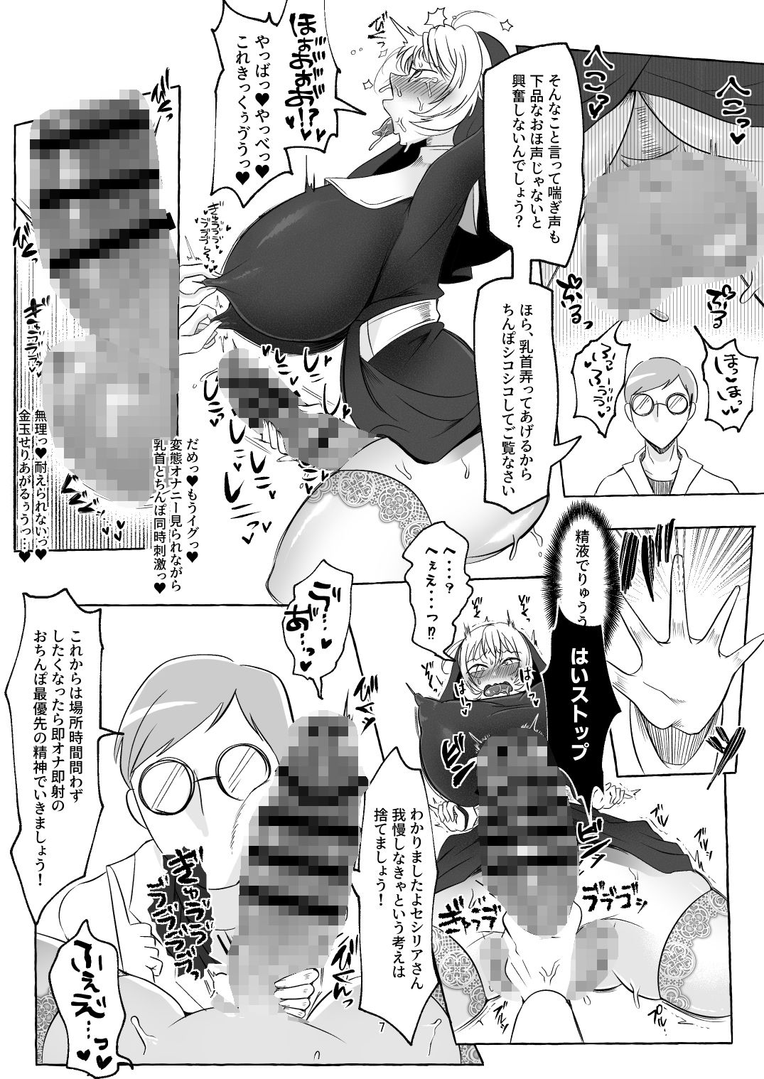 試し読み 7
