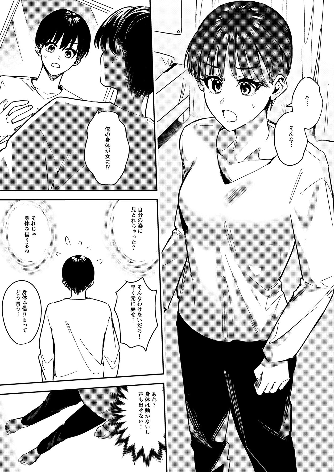 試し読み 6