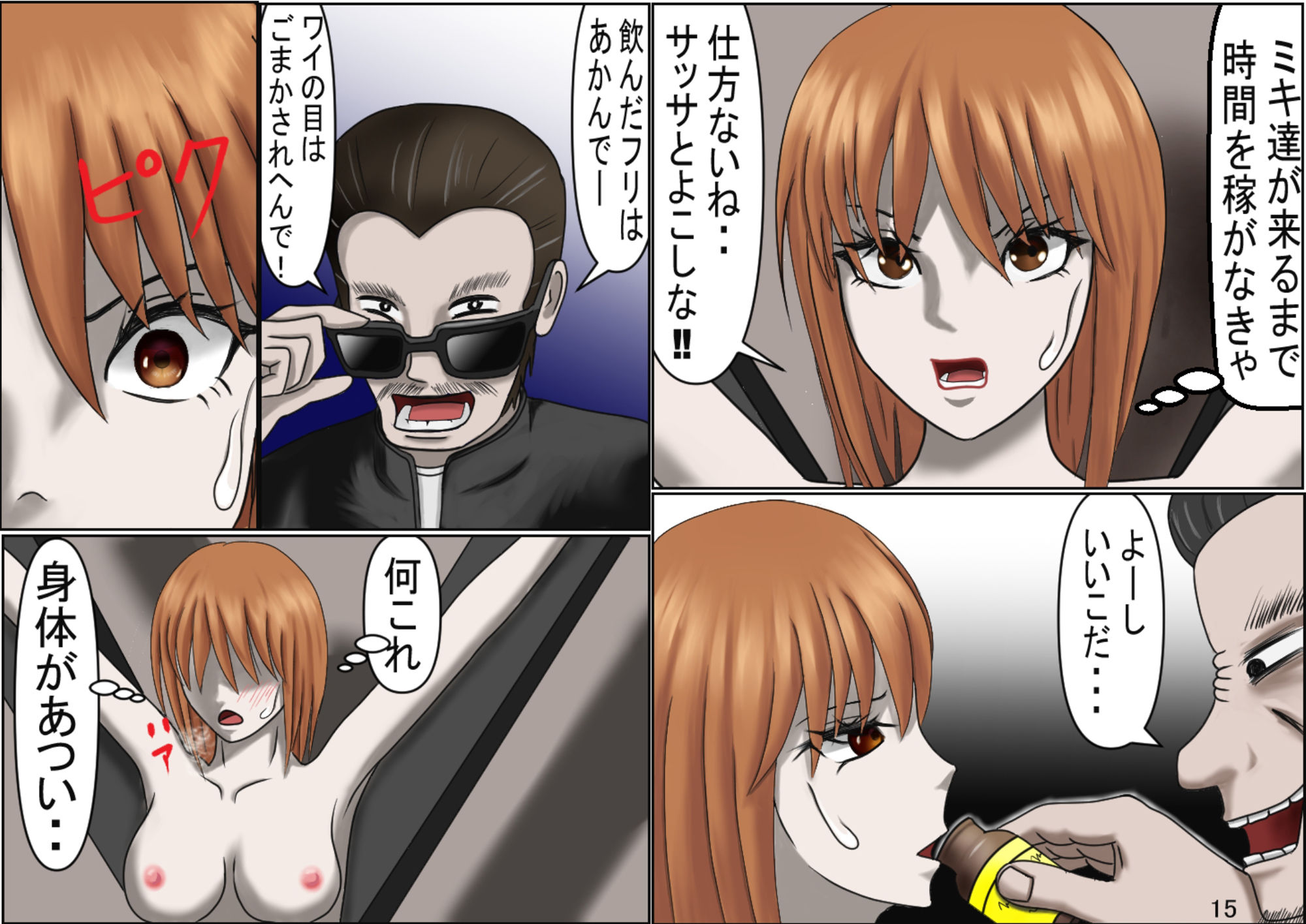 試し読み 2