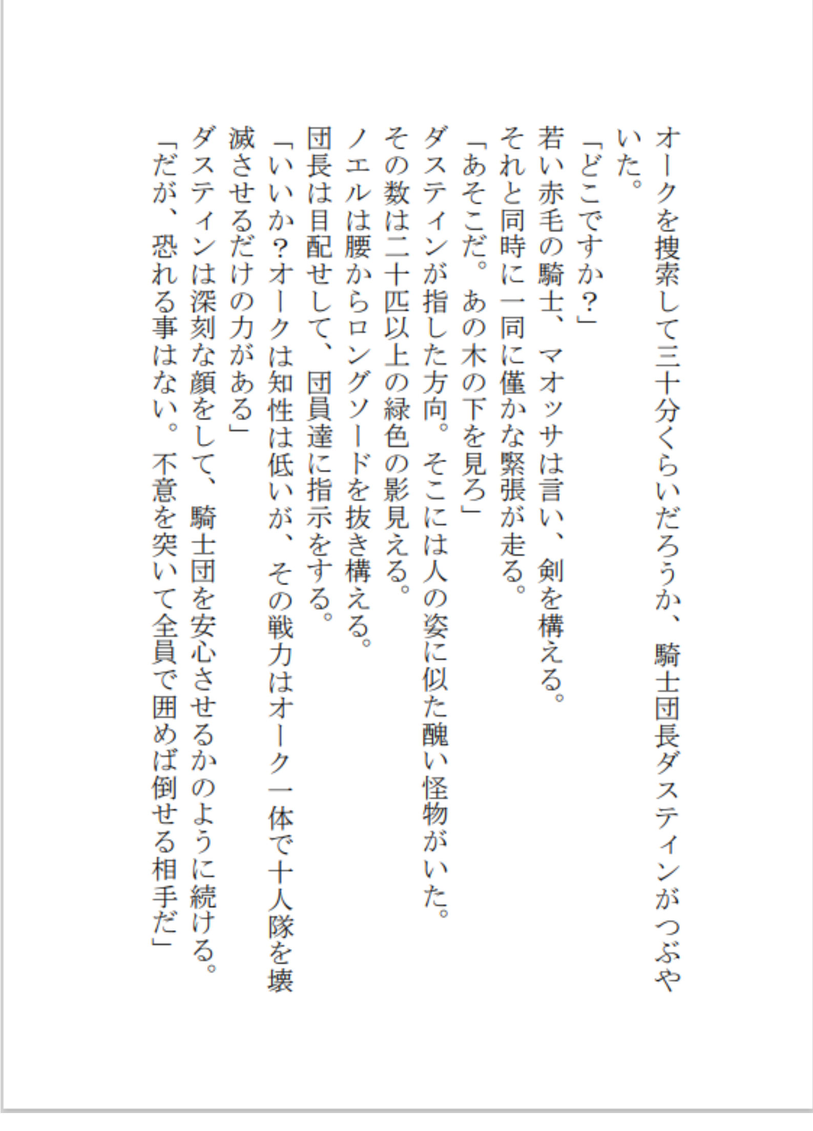 試し読み 2