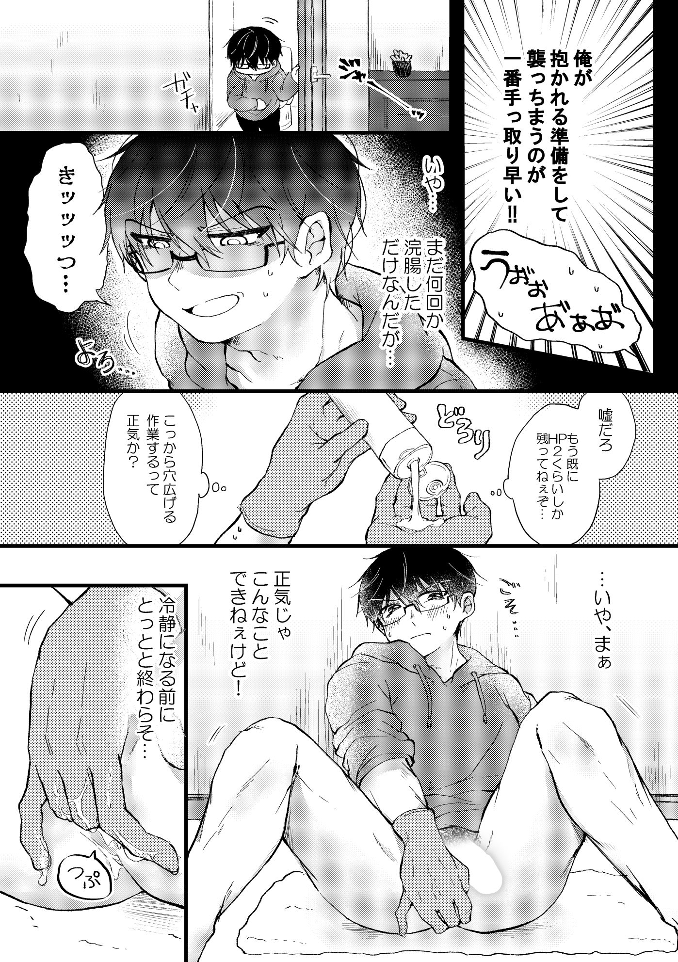 試し読み 4