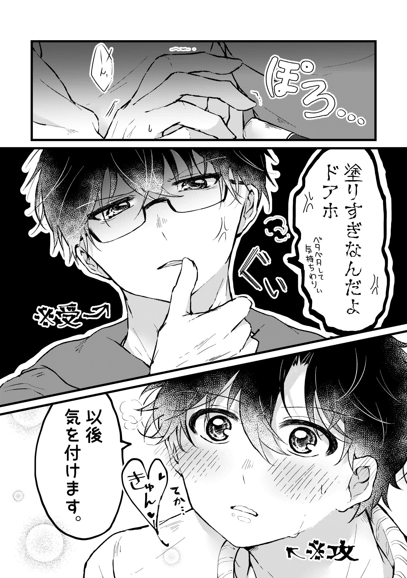 試し読み 6