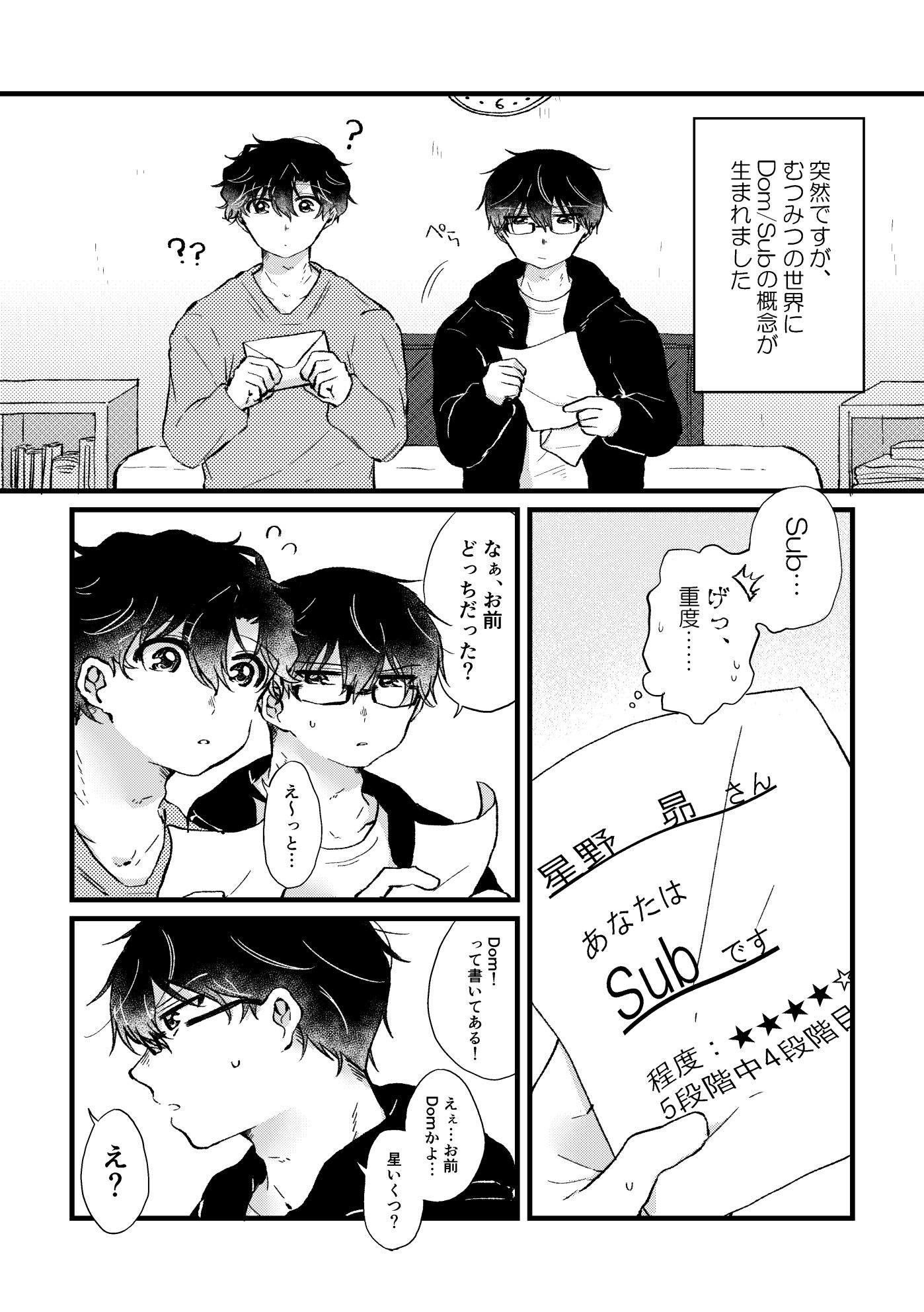 試し読み 8