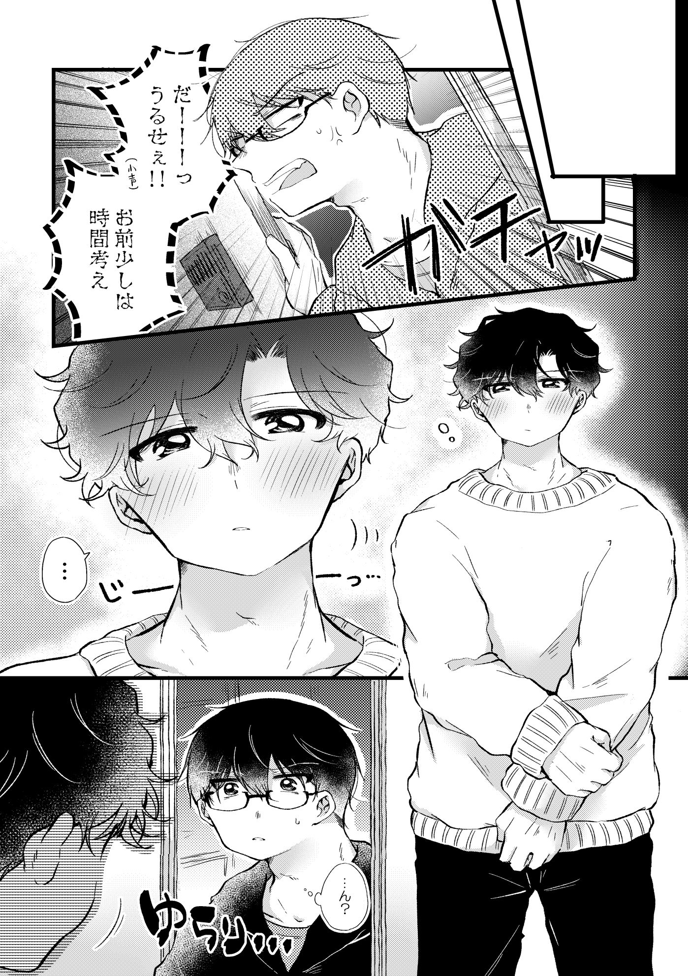 試し読み 8