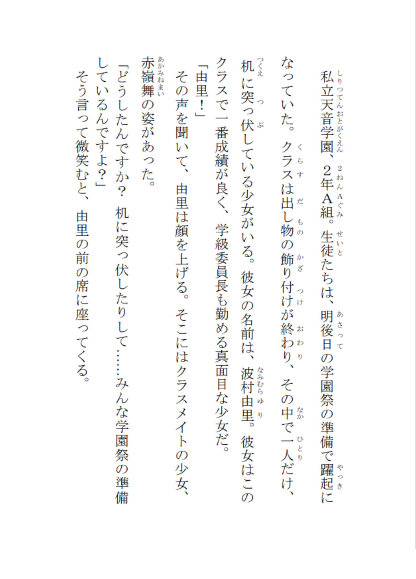 試し読み 2