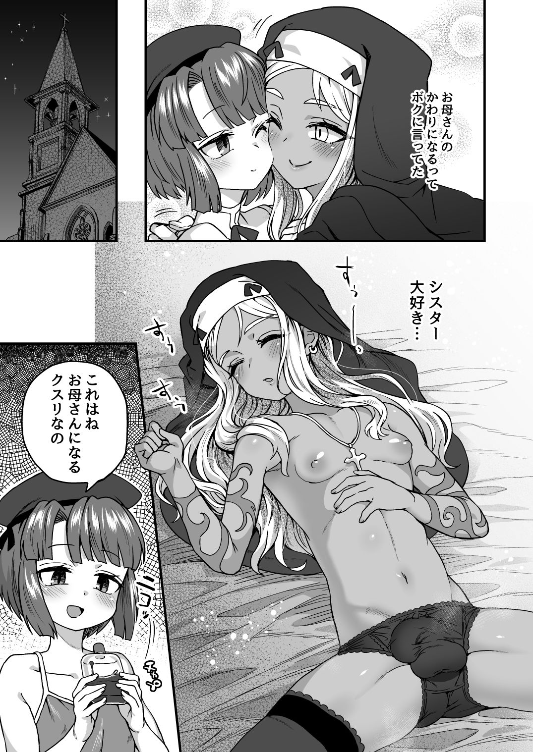 試し読み 8