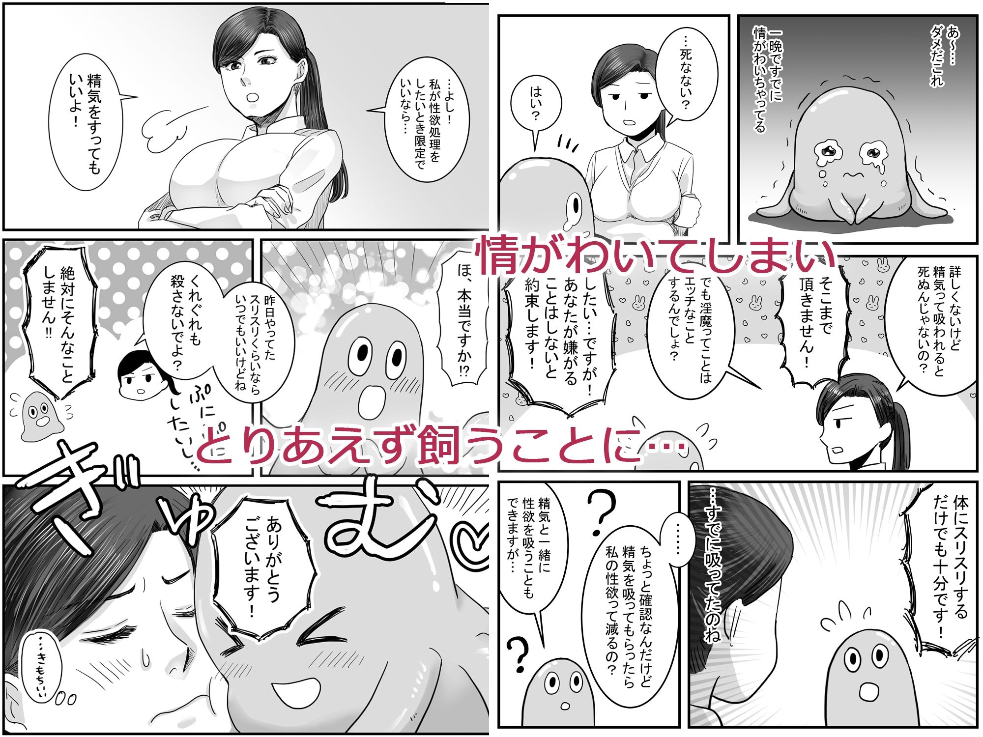 試し読み 3