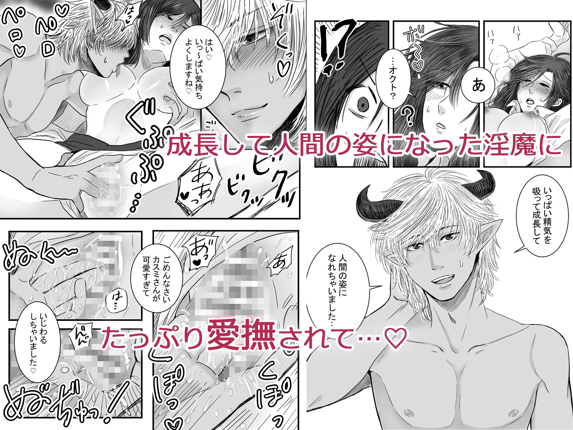 試し読み 6