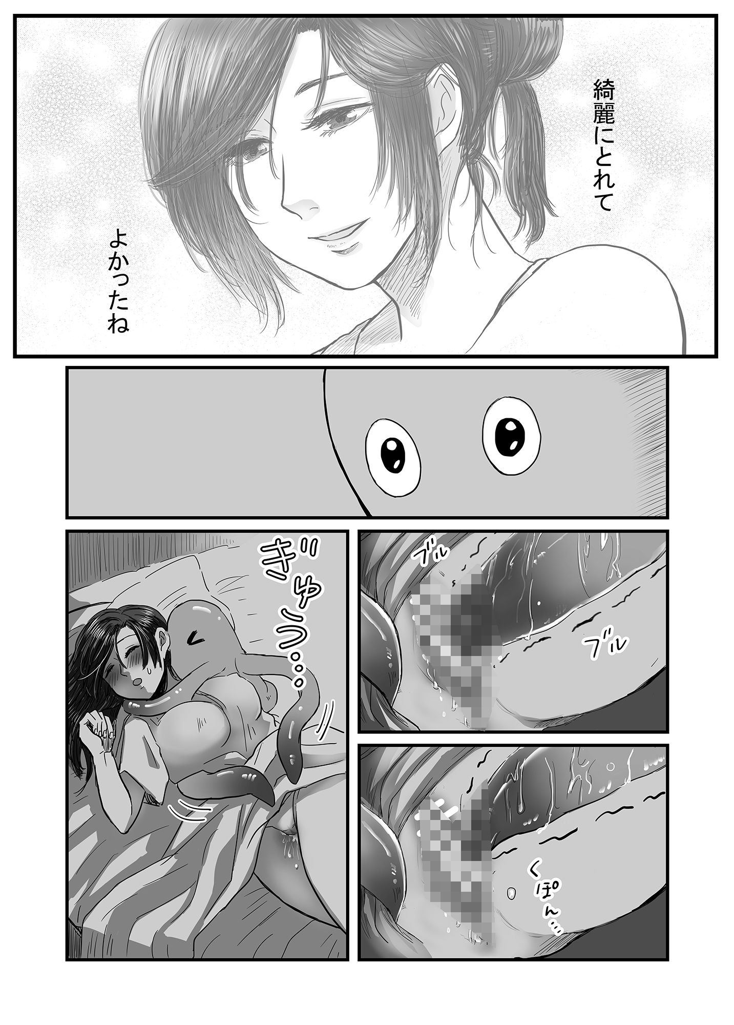 試し読み 8