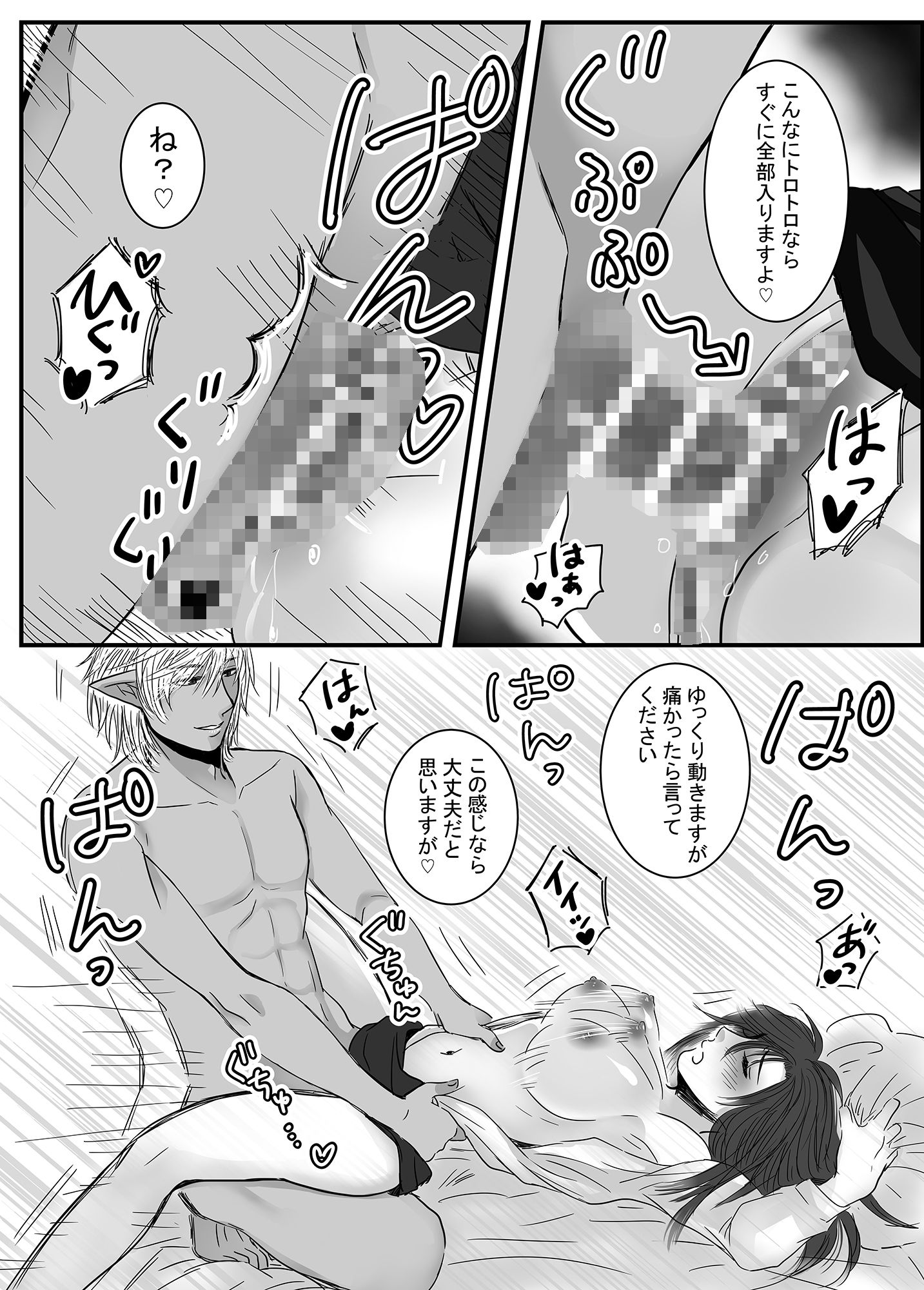 試し読み 9
