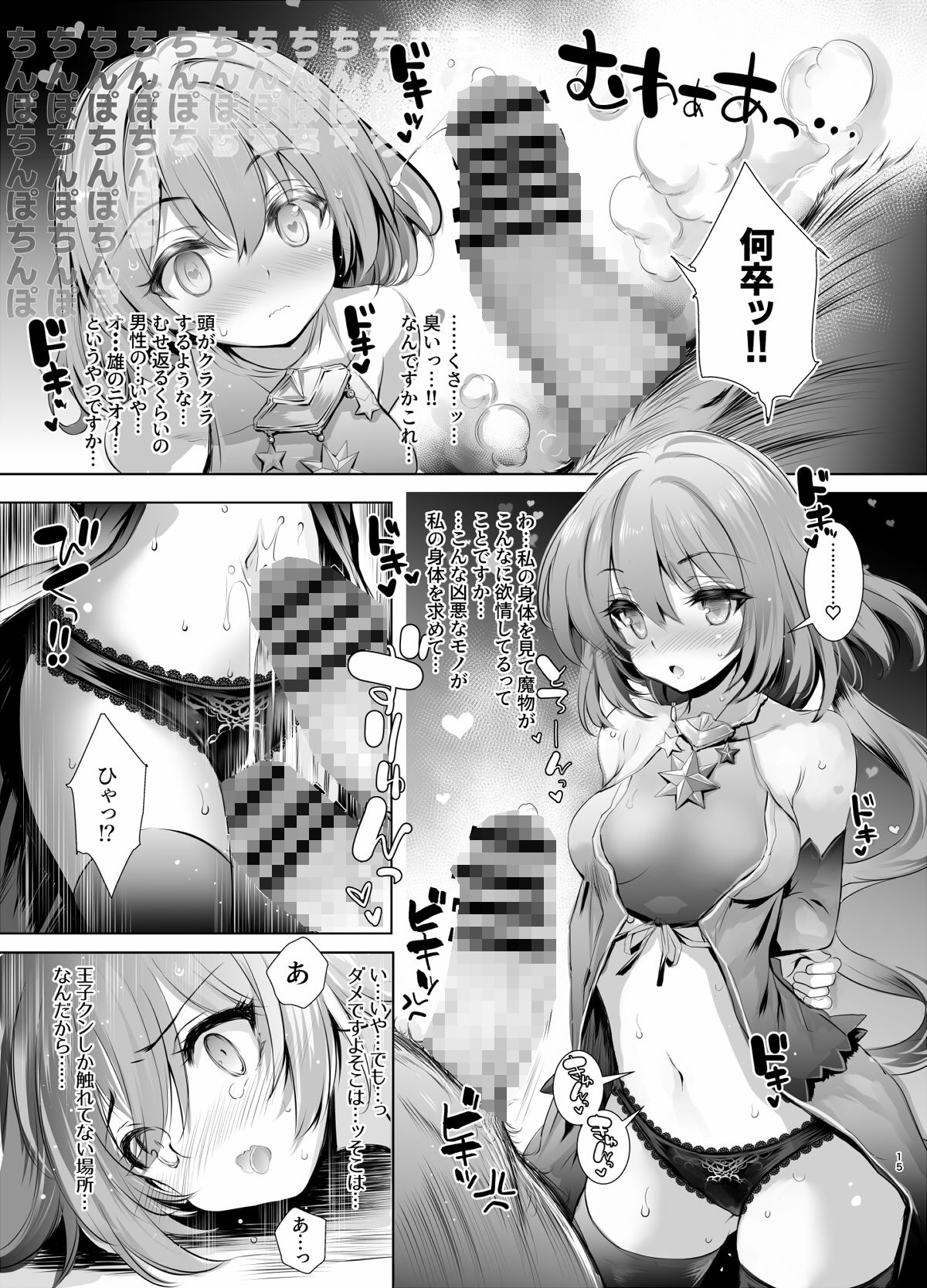 試し読み 5