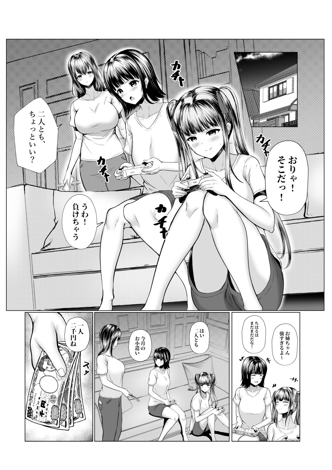 試し読み 1