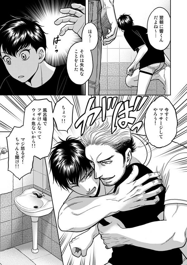試し読み 7