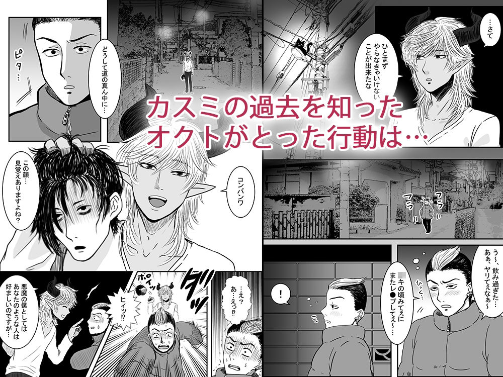 試し読み 5