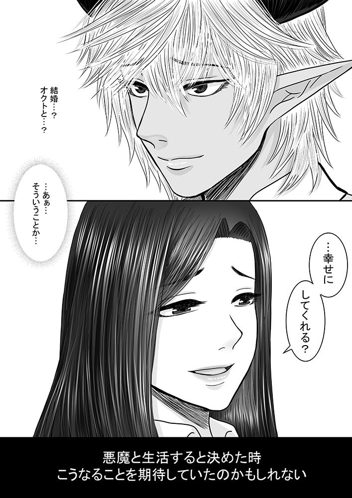試し読み 10