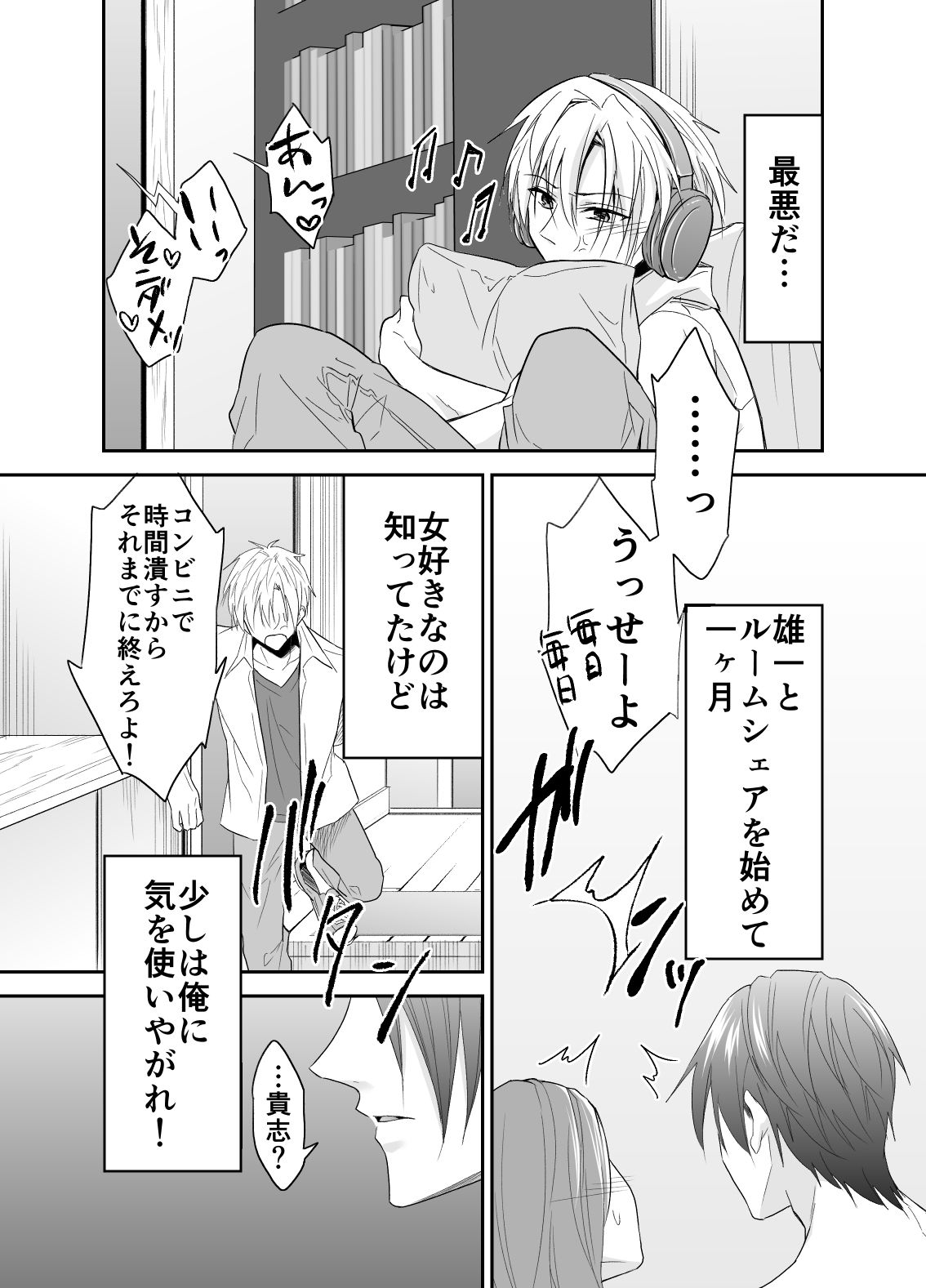 試し読み 1