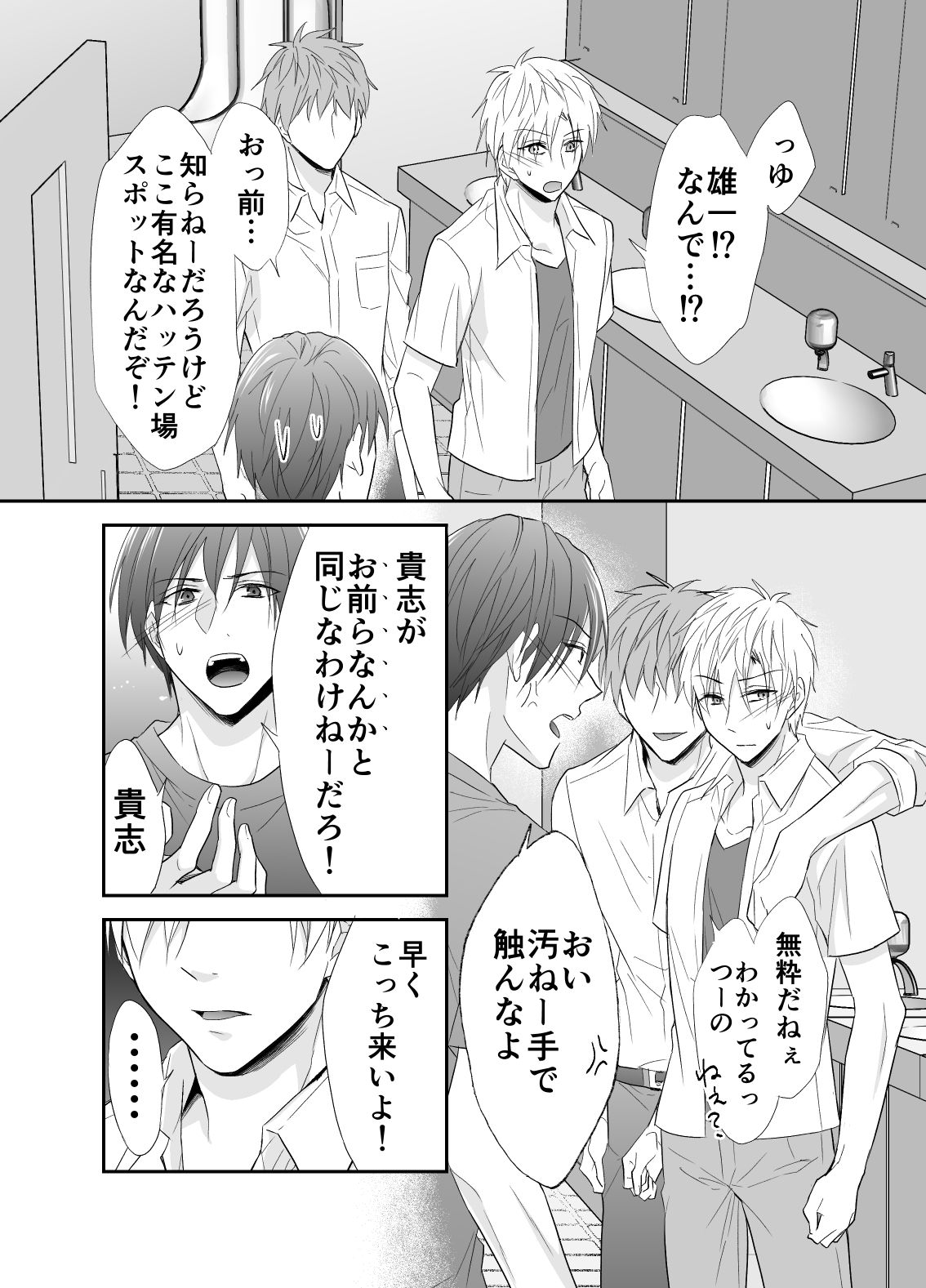 試し読み 3