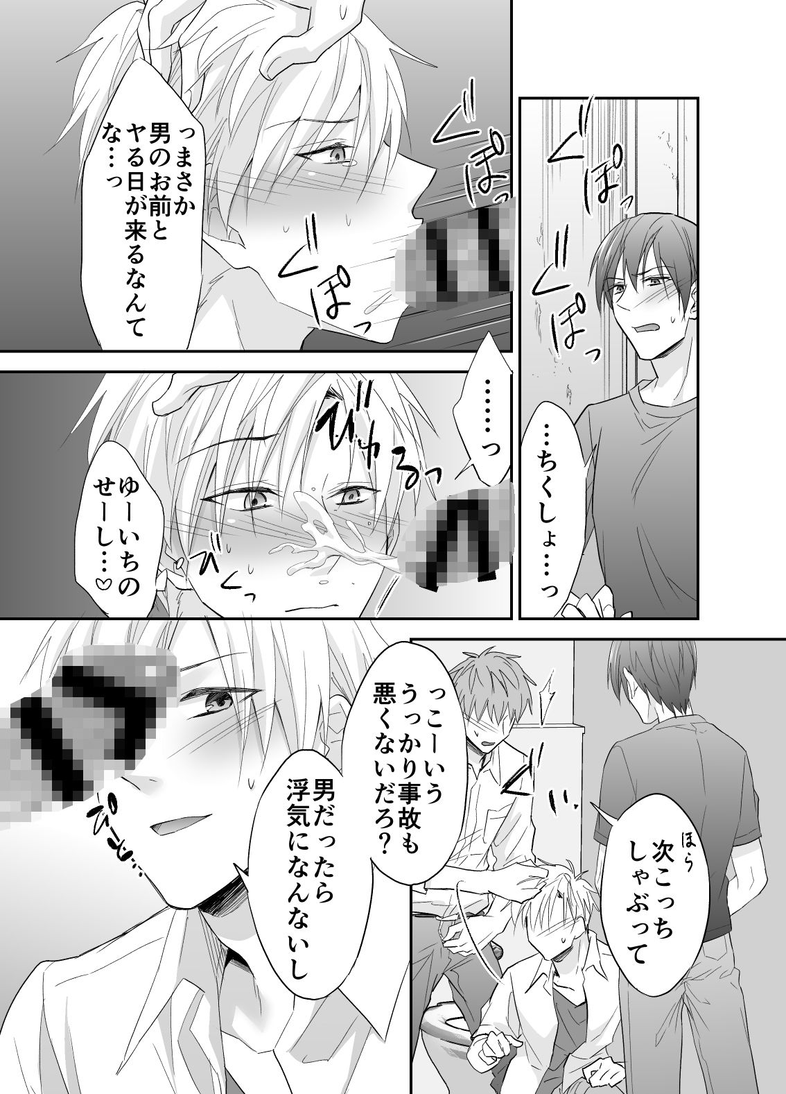 試し読み 5