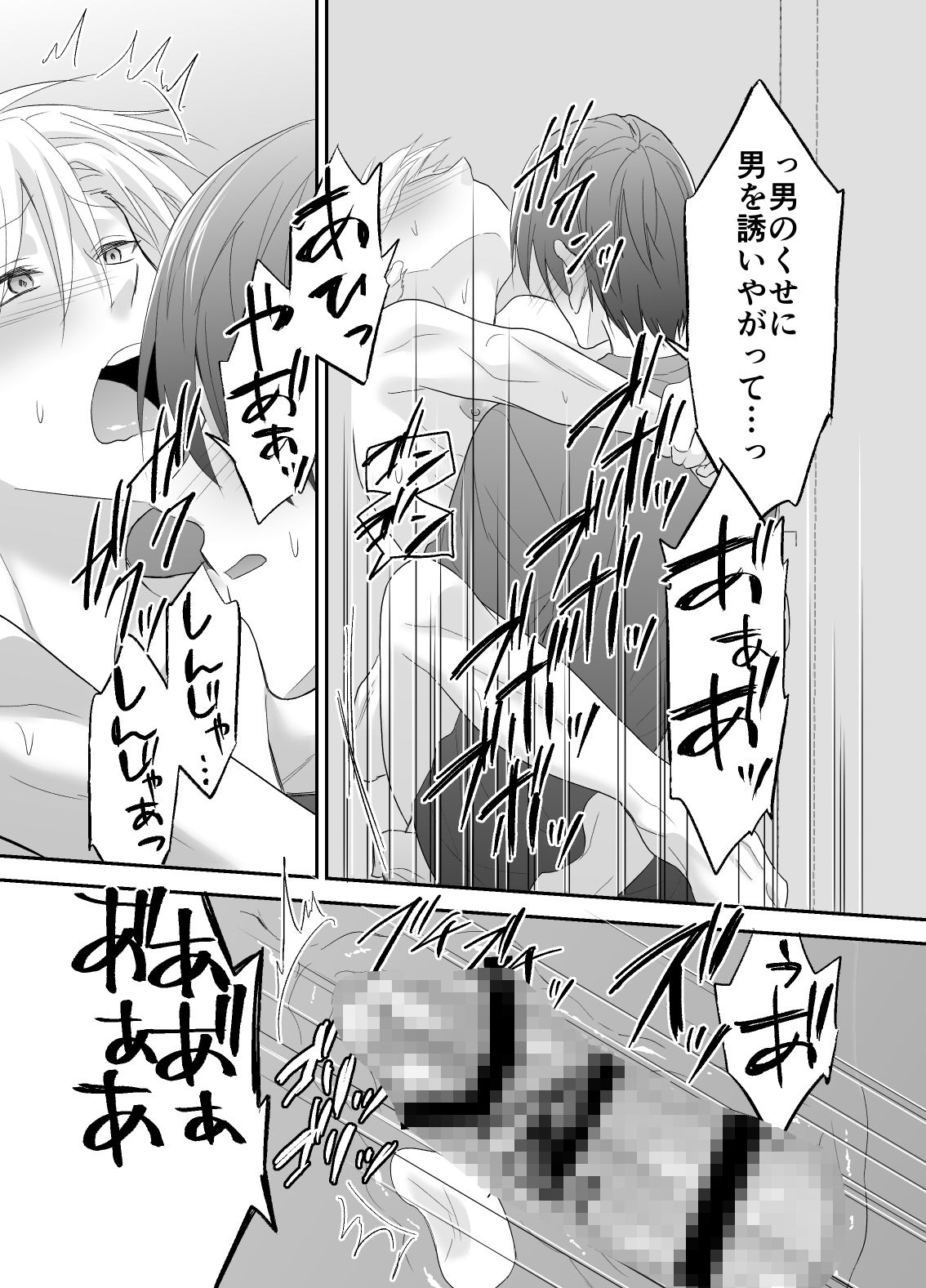 試し読み 10
